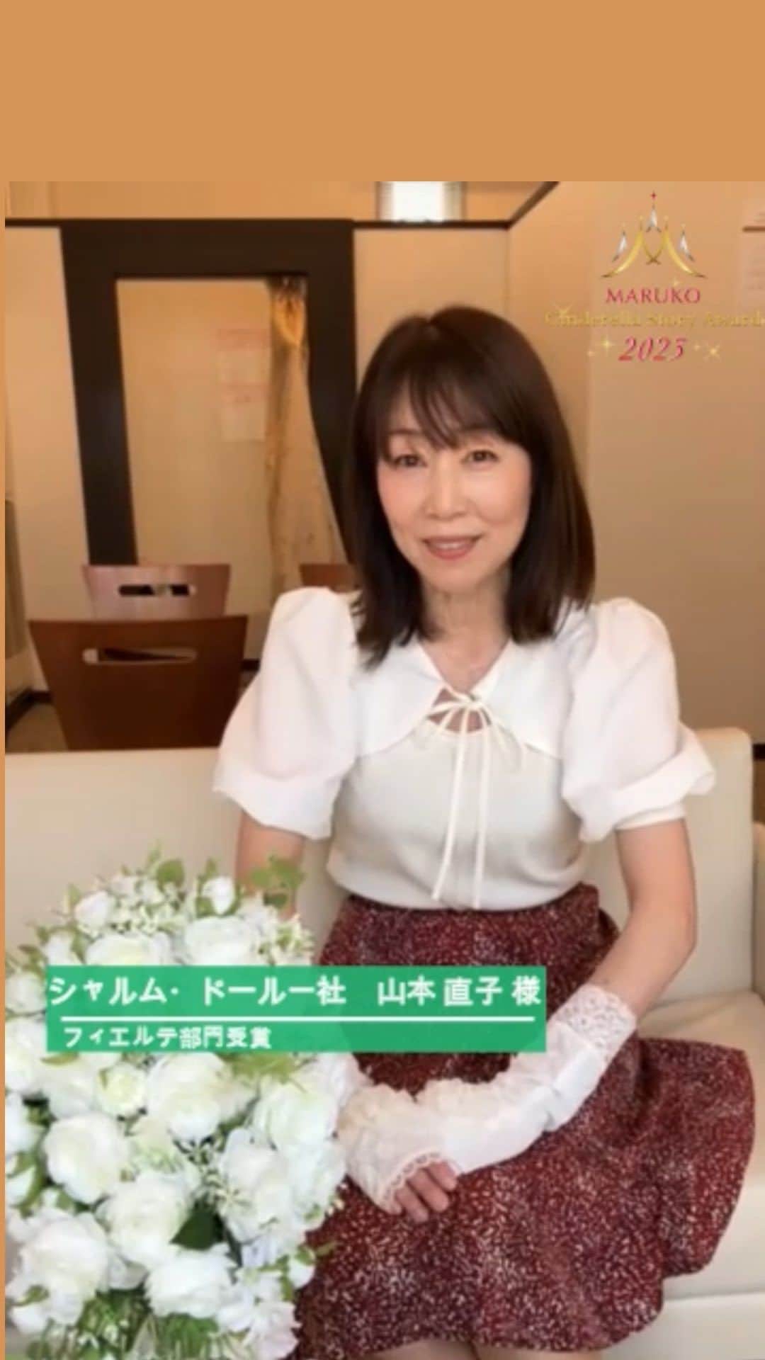 MARUKO（マルコ株式会社）のインスタグラム
