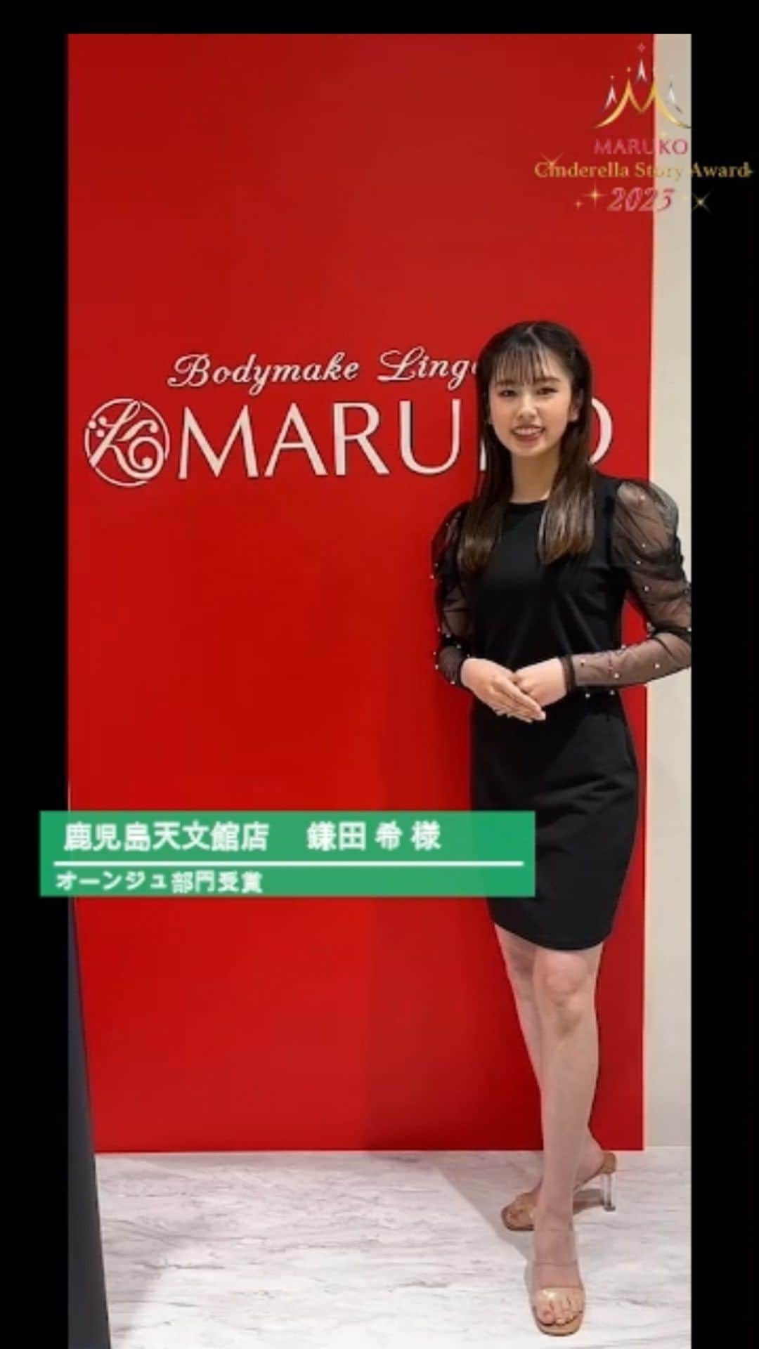 MARUKO（マルコ株式会社）のインスタグラム