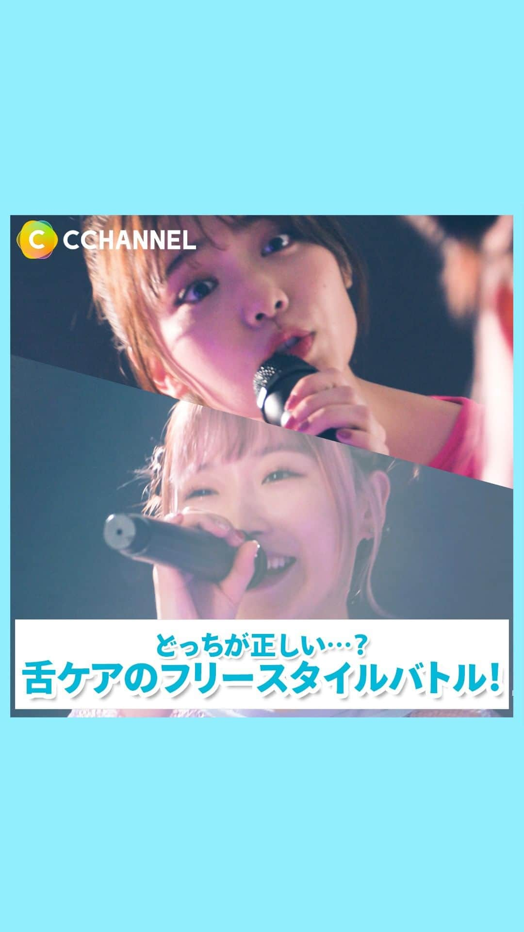 C CHANNEL-Beautyのインスタグラム