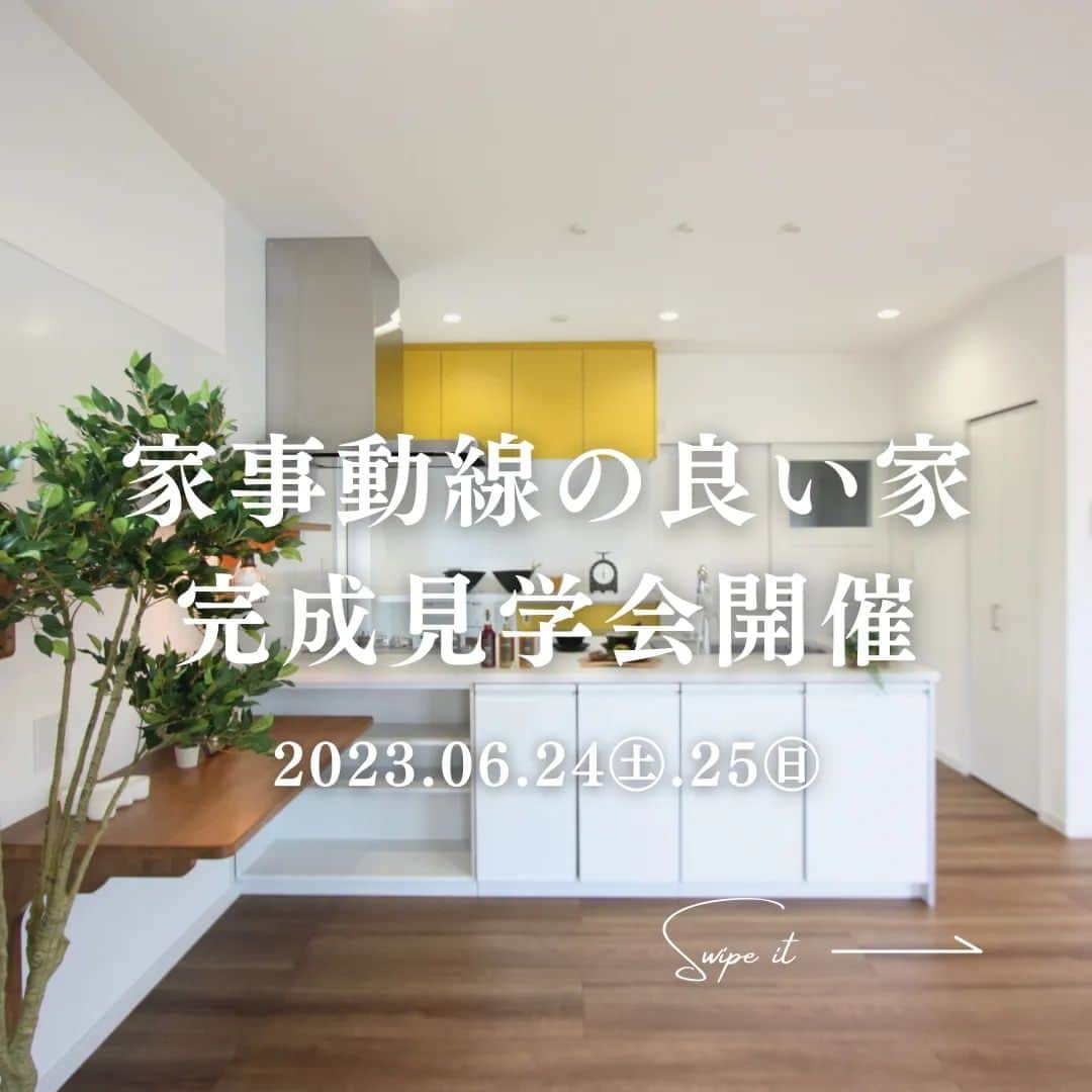 井上建設株式会社（下関）のインスタグラム：「山口県下関で注文住宅を建てる井上建設です👩  今回は『家事動線の良い家 完成見学会開催』のお知らせです✨  日時 ：令和5年6月24日(土)～ 25日(日) 10:00～16:00まで受付 場所 ： 安岡町5丁目　 工法： 在来軸組工法　 延床面積：131.66㎡（39.82坪）  POINT ✅奥様の希望が活かされた家事動線の良いお家 ✅小学校、中学校も近く「子育て世代にピッタリな造成団地」…造成地内「売土地あり」  ご予約を頂戴しますとスムーズにご案内可能です🏠✨  (見学希望日の2日前までにご予約をお願いします)　 ご予約はプロフィールのハイライトから✨✅  ご予約なしでの見学も可能です🎵 (お待たせするようなことがなきよう努めます☺)  皆様のご来場心よりお待ちしております✨✨  ---------------------------  下関で注文住宅を建てる井上建設では  家づくりについて 知っておきたい情報を発信しています👩  少しでも興味があれば、 ぜひフォローお願いします✨  ---------------------------  #注文住宅 #マイホーム #家づくり #新築 #失敗しない家づくり #後悔しない家づくり #家づくりアイデア #マイホーム計画 #マイホーム計画中の人と繋がりたい #デザイン住宅 #間取り図 #間取り #山口 #下関 #inouek #井上建設　#井上建設下関 #家をたてよう  #完成見学会」