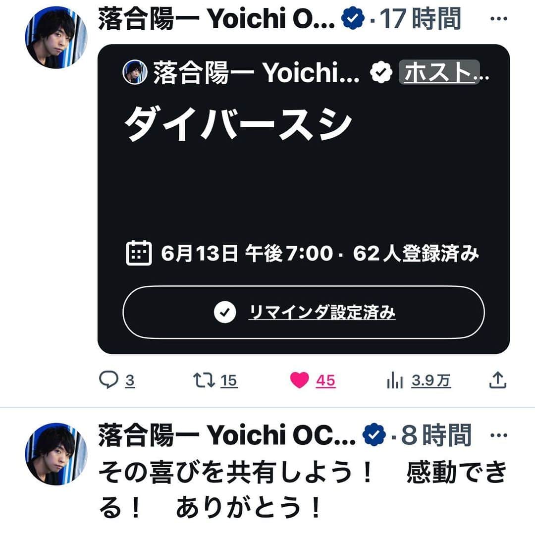 遠山正道のインスタグラム：「【本日19時〜】 DIVERSUSHIのTwitterスペースを実施します！ クラウドファンディングは現在38%、どんどん盛り上がってきています！ 落合陽一さんによる視察の様子や、料理の開発情報などについて語っていただきますので、ぜひ楽しみにお待ちください。 遠山もチョロっと参画します^ ^  https://twitter.com/ochyai/status/1668270080268828683」