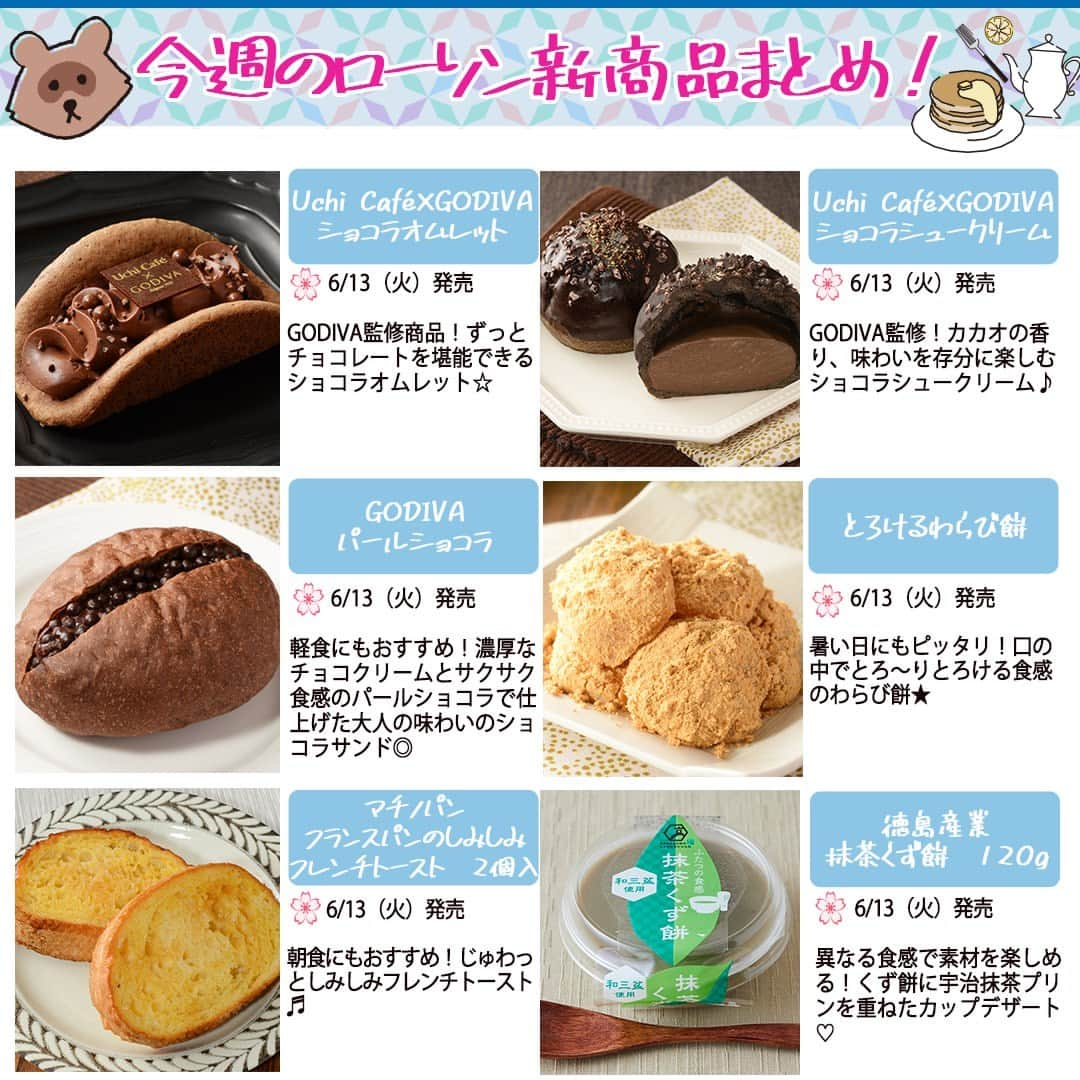 もぐナビさんのインスタグラム写真 - (もぐナビInstagram)「今週発売のローソンスイーツです🍫🐣  #新発売 #スイーツ #もぐナビ #ローソン #ローソンスイーツ #コンビニスイーツ #新作スイーツ #新作コンビニ #新作ローソン #コンビニスイーツ新商品 #コンビニスイーツ部 #新商品スイーツ #新商品 #新発売商品 #スイーツ好きな人と繋がりたい #ウチカフェ #GODIVA #ショコラオムレット #ショコラシュークリーム #パールショコラ #とろけるわらび餅 #マチパン #フランスパンのしみしみフレンチトースト #徳島産業 #抹茶くず餅」6月13日 17時18分 - mognavi.jp