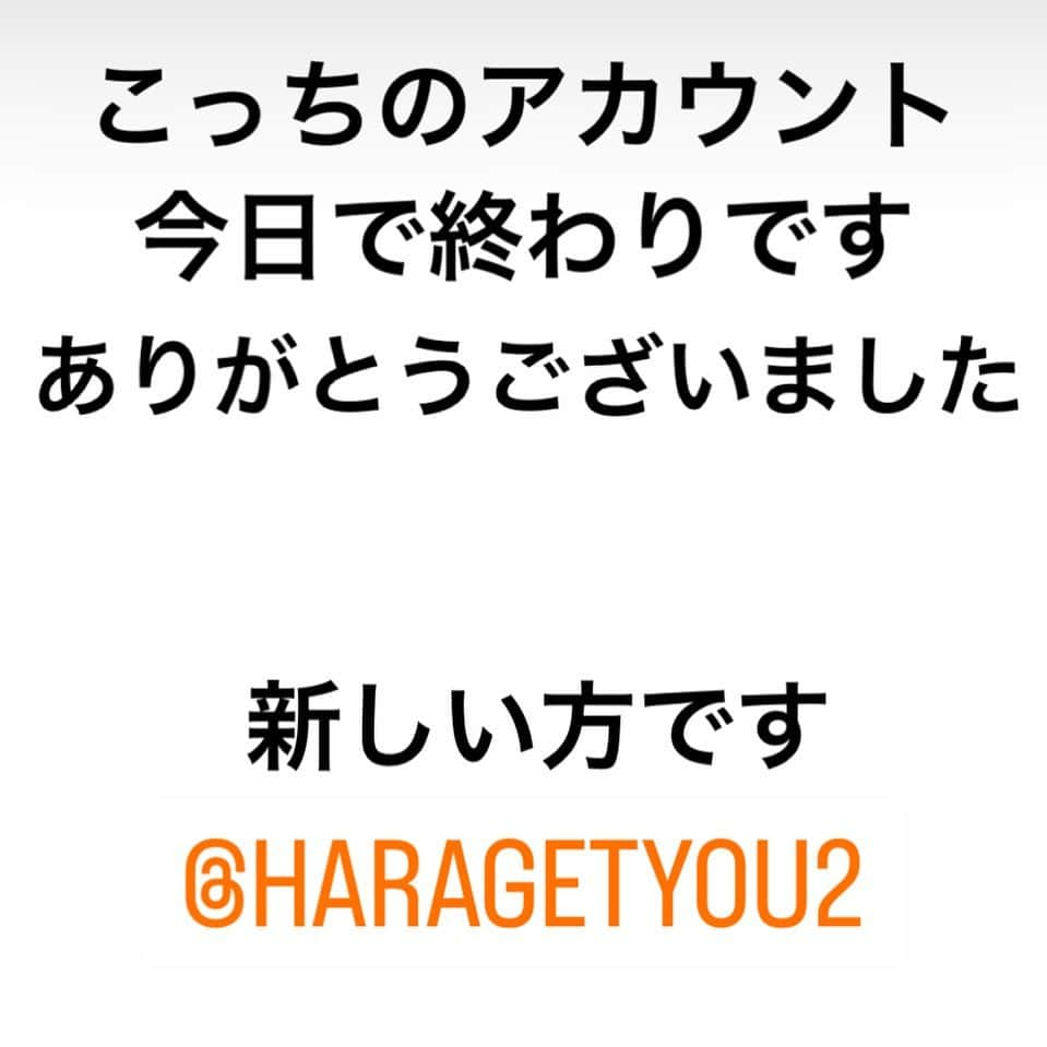 原浩大のインスタグラム：「アカウント変えます！ ありがとうございました」