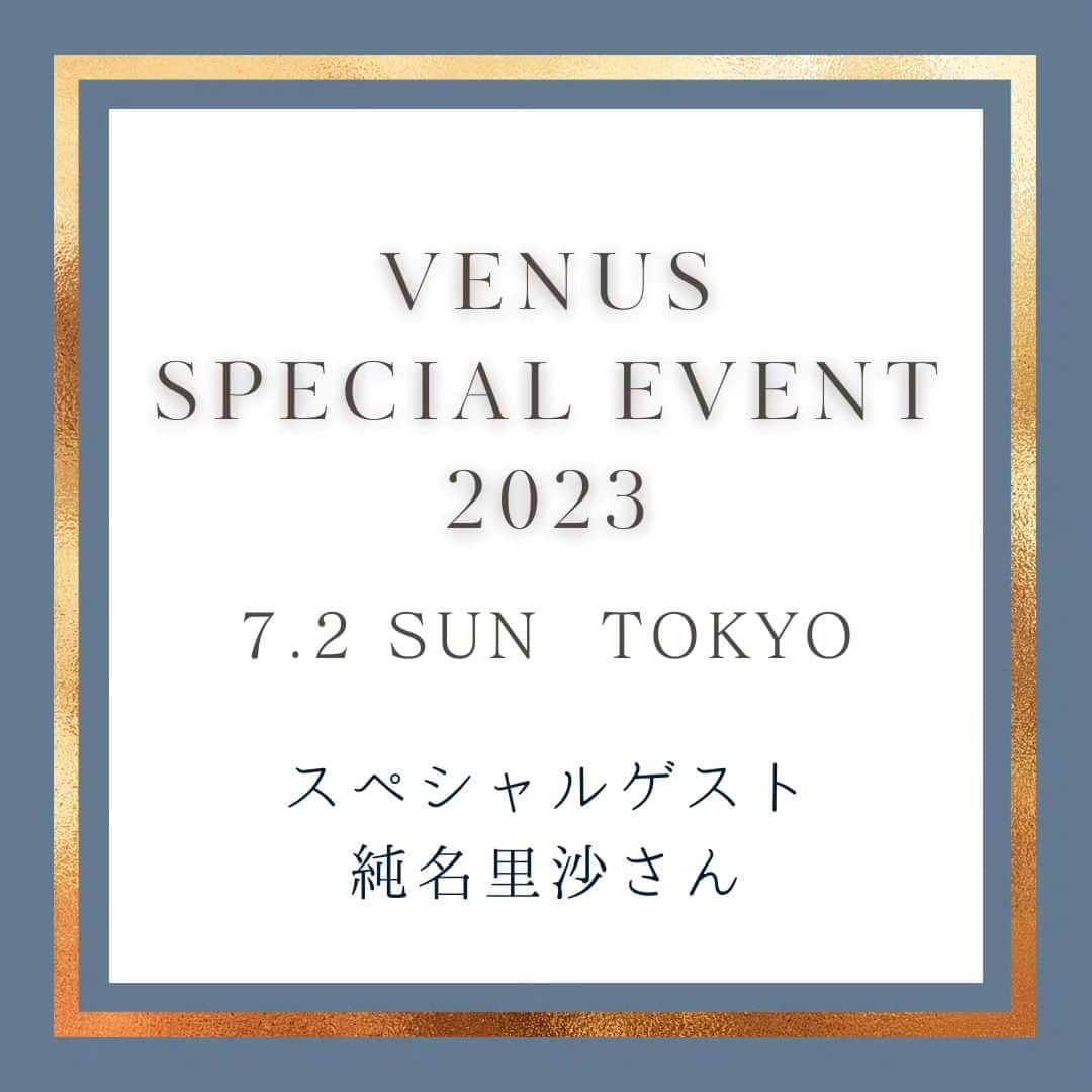 真矢みきのインスタグラム：「7月2日(日)開催、ファンクラブ会員様限定イベント『VENUS SPECIAL EVENT 2023』に純名里沙さんのゲスト出演が決定しました。  増席の為、ただいま第二部(15:00～)のみ受付中です。ご希望の方はお早めにお問合せください（おかげ様で第一部は増席分も完売いたしました）。  ★ご予約方法★ e-mailにてご予約ください。 【宛先】　venusmail.official@gmail.com 【件名】　イベント予約 【本文】　会員番号・お名前・お電話番号・開演時間(第二部のみ)・枚数(ご同行者様が会員様の場合は会員番号とお名前)  ★締め切り★ 6月16日(金)15:00  営業日3日以内にお取次ぎの可否及び、ご入金案内を返信メールにてお送りいたします。届かない場合はお電話(070-6948-0131)でお問合せください。  スタッフより」