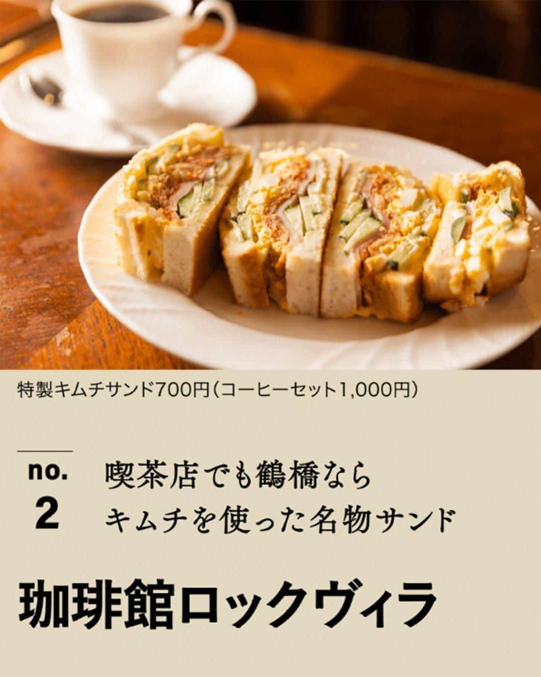 旅色さんのインスタグラム写真 - (旅色Instagram)「【月刊旅色2023年6月号】大阪ディープタウンの散策  ＜ 鶴橋編 ＞🥩🥢 - - - - - - - - - - - - - - - - - 駅のホームにつけば焼肉の匂いがすると言われているがその通り、鶴橋駅周辺には焼肉、キムチにお好み焼きなど飲食店がひしめき合い、国際市場と呼ばれるほど。  近年のK-POPやコスメブームなどで過去最大のブレイクを迎えるコリアンタウン🇰🇷  「大阪のディープスポット」とも称されるこの下町でイチオシスポットを紹介します🌟 ・  📚『月刊旅色2023年6月号』 旅色Instagramトップのリンク or ストーリーのハイライトからご覧いただけます▶︎▷▶︎ @tabiiro  ・ - - - - - - - - - - - - - - - - - #月刊旅色 #旅色 #国内旅行好き #大阪 #大阪旅 #大阪観光 #大阪巡り #女子旅 #大阪日帰り #大阪旅行 #コリアンタウン鶴橋 #鶴橋 #鶴橋グルメ #鶴橋焼肉 #大阪お好み焼き #japanguide #osaka #tsuruhashi #japan_osaka_city」6月13日 18時00分 - tabiiro