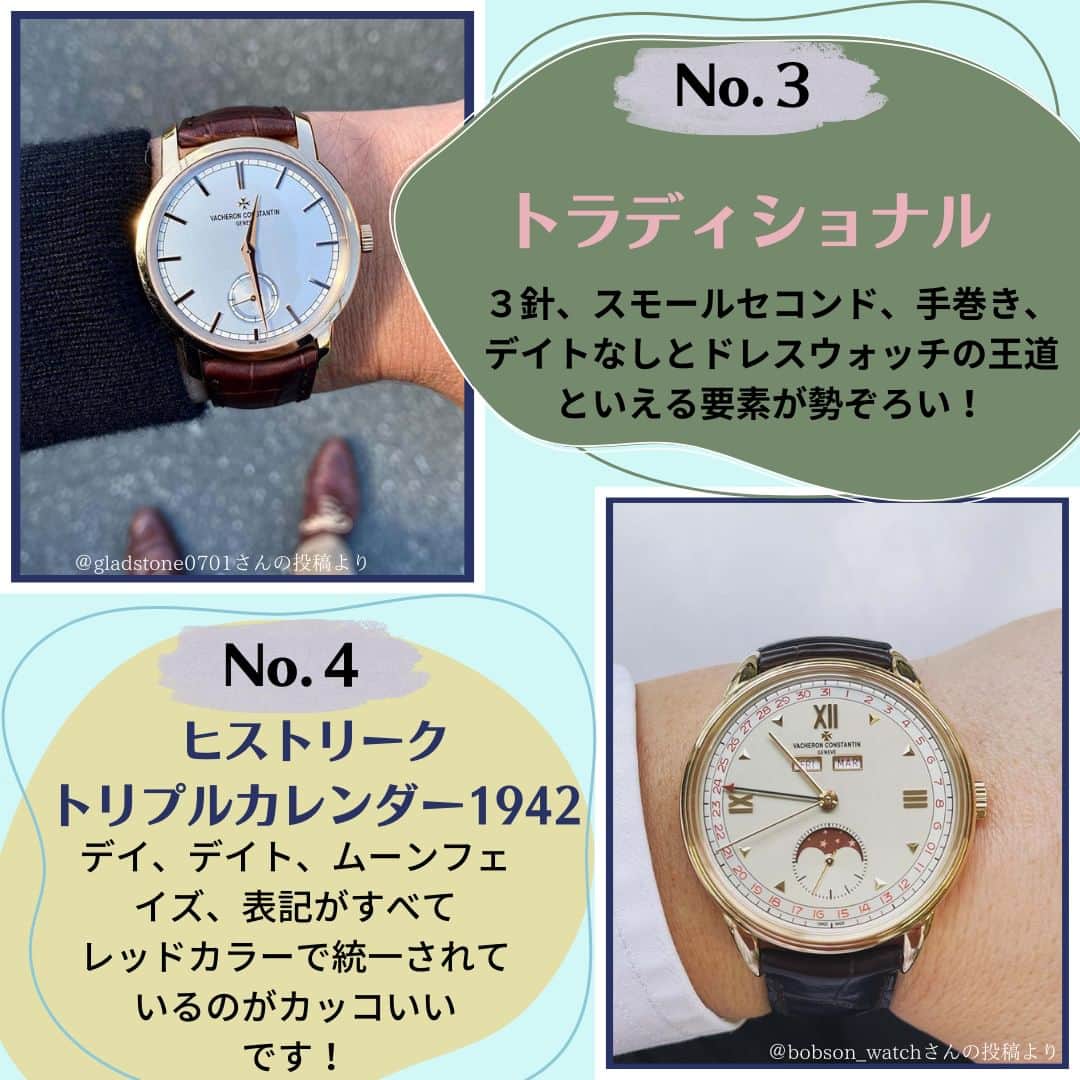 FORZA STYLE 編集部さんのインスタグラム写真 - (FORZA STYLE 編集部Instagram)「【ヴァシュロン・コンスタンタン編】あなたの時計、見せてください！  世界三大時計ブランドの中で最も古い歴史を持ち、1755年より一度も歴史が途切れることなく現在に至る、世界最古の時計メゾンヴァシュロン・コンスタンタン。  ラグスポモデルが近年は人気を集めていますが、クラシカルなドレスウォッチも非常に魅力的です！  今回も皆様の素敵な投稿をピックアアップしたので、ぜひご覧ください！  記事の詳細はこちらから↓ https://forzastyle.com/articles/-/67819  #講談社 #forzastyle #干場義雅 #腕時計 #腕時計魂 #腕時計好きと繋がりたい #vacheronconstantin  #ヴァシュロンコンスタンタン」6月13日 18時00分 - forzastylecom