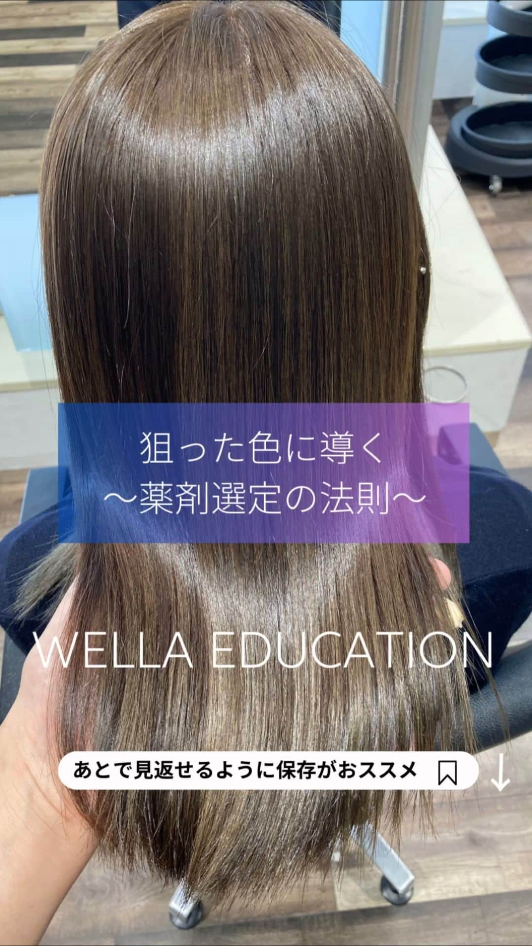 Wella Professionals Japanのインスタグラム