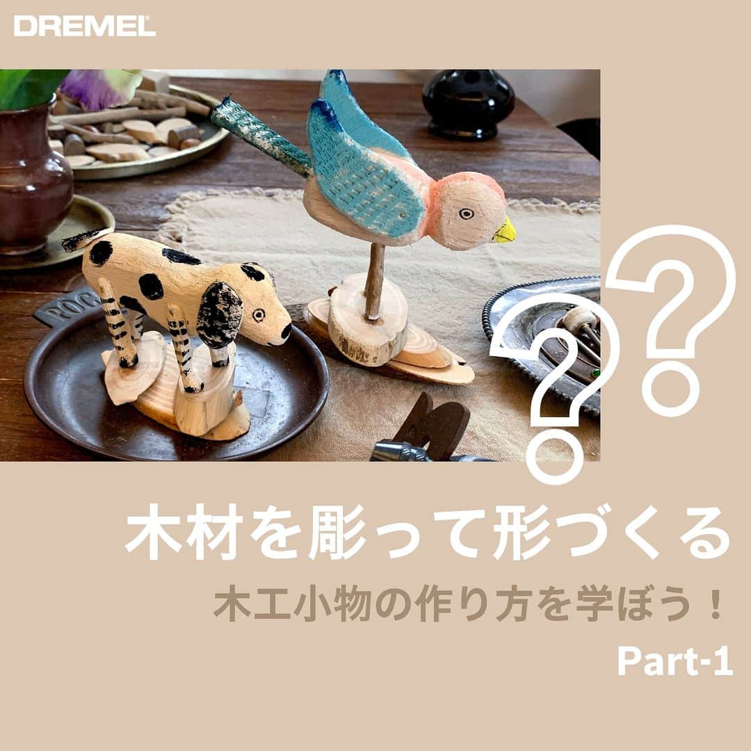 DREMEL JAPANのインスタグラム