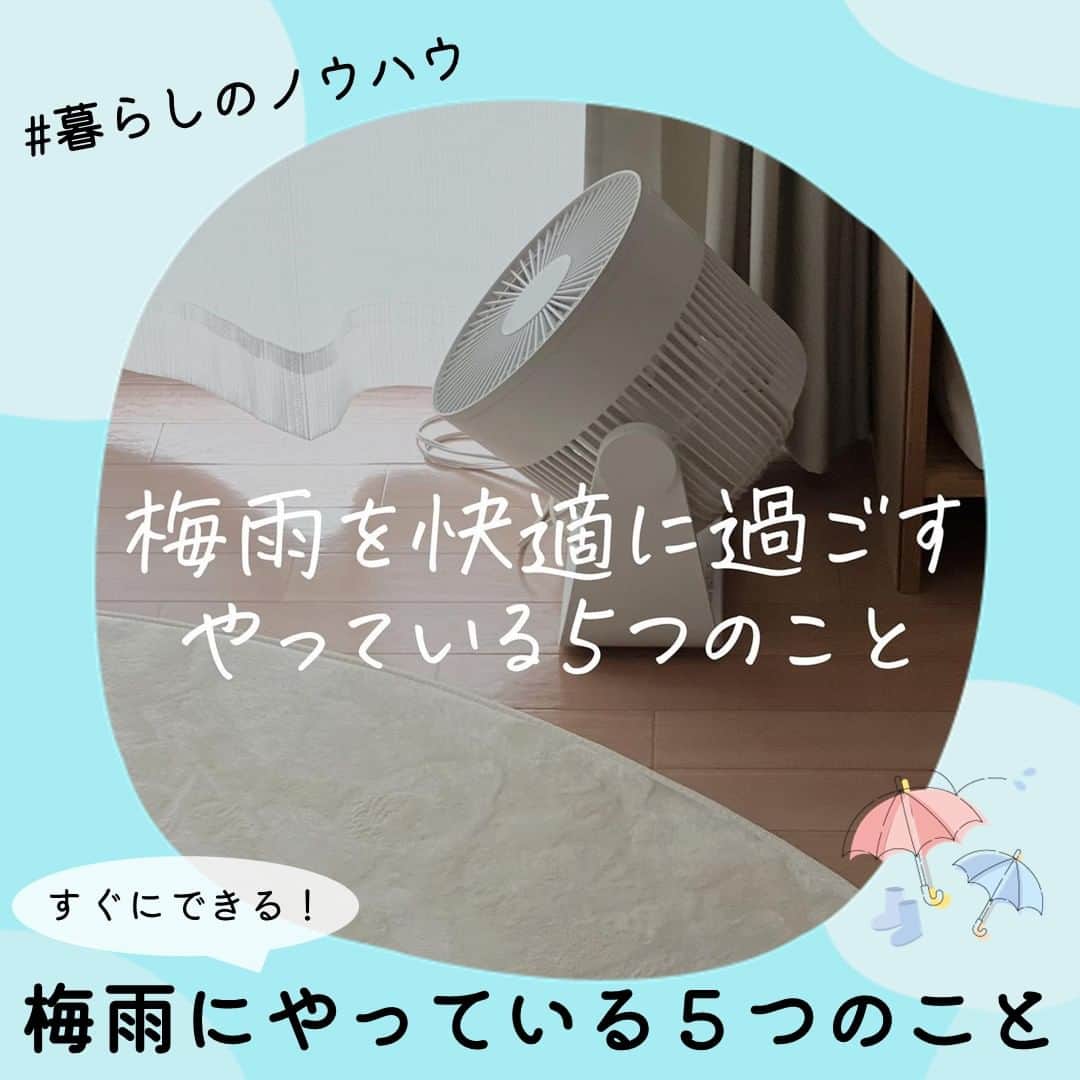 のインスタグラム：「真似したい！と思ったら【いいね❤️】をお願いします☺︎ 後から見返せる『保存』も便利です📝  他の投稿はこちら→@maisonableofficial  【梅雨にやっている５つのこと】  今回は、シンプルライフを送っている かなさま（ @kana.3252 ）の 梅雨対策術ご紹介します☔  ぜひ参考にしてみてください！😊  ¨¨¨¨¨¨¨¨¨¨¨¨¨¨¨¨¨¨¨¨¨¨¨¨¨¨¨¨¨¨¨¨¨¨¨  ひとり暮らし生活に役立つ 「衣・食・住」に関する最新トレンドをお届けしています！🏡  ▷ @maisonableofficial  MAISON ABLEは、 ひとり暮らしの女性を応援するために お部屋探しのエイブルが立ち上げた 365日生活サポートサービスです！ お得なクーポンやサービスを随時配信しています！😊 詳しくはプロフィールTOPのリンクをご覧ください📖✨  ¨¨¨¨¨¨¨¨¨¨¨¨¨¨¨¨¨¨¨¨¨¨¨¨¨¨¨¨¨¨¨¨¨¨¨ ⁡ #エイブル #メゾンエイブル #ひとり暮らし #一人暮らし #一人暮らし女子 #梅雨 #梅雨対策 #湿気 #湿気対策 #賃貸」