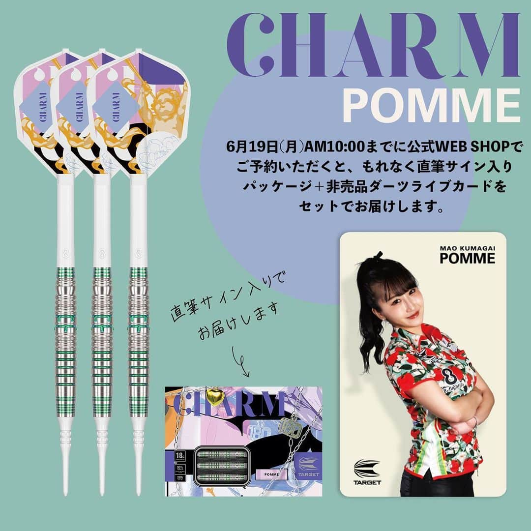 熊谷麻音のインスタグラム：「⁡ ⁡ ＼CHARM "POMME" ご予約特典／ ⁡ 6/19 AM10:00までにTARGETの公式WEB SHOPでご予約頂くと直筆サイン入りのパッケージと限定デザインの非売品ライブカードをセットにしてお届けします🍏✨ ⁡ ビギナーでも扱いやすく、グリップ時のフィーリングを重視した、こだわりのロングバレル！ぜひあなたの相棒に🤝💓 ⁡ 購入を考えている方はぜひ！！！ 6/19 AM10:00まで‼️🤩 ⁡ 【ライブカード&直筆サイン入りパッケージ】 の特典が着くからね！！！！🥰 ⁡ お値段そのままにライブカード付いてくるの お得すぎるので！！！！！ ⁡ ぜひぜひぜひひひ！！！ ⁡ 注文してくれた方に丁寧にサインしに TARGETに行くよ😍✨ ⁡ ⁡ ⁡ ✼••┈┈••✼••┈┈••✼••┈┈••✼••┈┈••✼ 〈スポンサー様〉TARGET･8flight･GSD･SEVEN HORSE ⁡ ♔私モデルダーツ発売中 【TARGET CHARM "POMME" MAO KUMAGAI】 ✩初心者でも投げやすい🔰 ⁡ ♚私モデルフライト発売中 【8flight MAO KUMAGAI WHITE NO6 SHAPE】 ⁡ ⁡ ✼••┈┈••✼••┈┈••✼••┈┈••✼••┈┈••✼ ⁡  #ダーツ  #ダーツバー  #ダーツ好きと繋がりたい  #ダーツ女子  #ダーツライブ  #ダーツ男子  #ダーツ初心者  #ダーツの旅  #ダーツプロ  #ダーツ🎯  #ダーツ好きな人と繋がりたい  #ダーツbar  #ダーツ好き  #ダーツ仲間募集  #マイダーツ  #プロダーツプレイヤー  #darts  #dartslive  #dartswm  #dartsofinstagram  #dartsplayer  #ダーツ練習  #ダーツうまくなりたい   #ダーツ投げ放題  #ダーツライブ2  #青森市  #青森市バー  #dartsplayer」