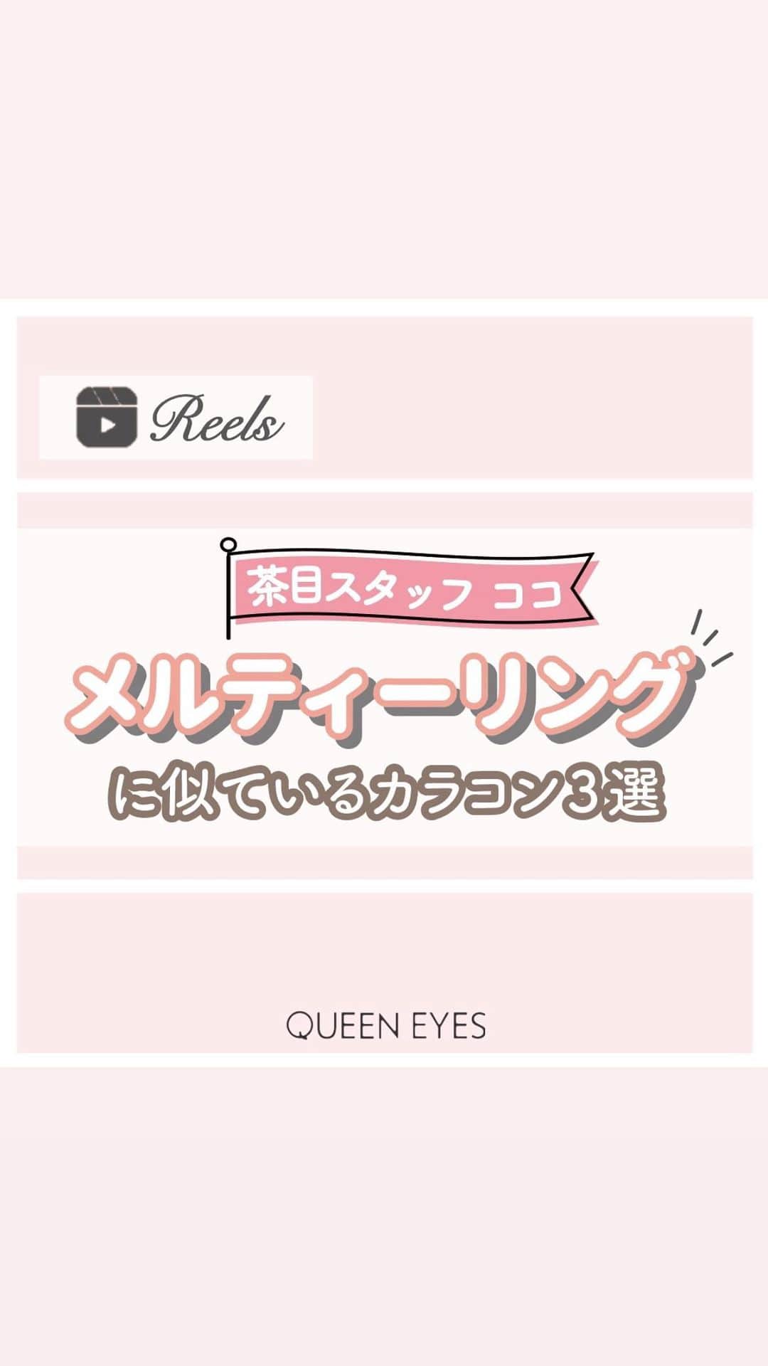 クイーンアイズのインスタグラム
