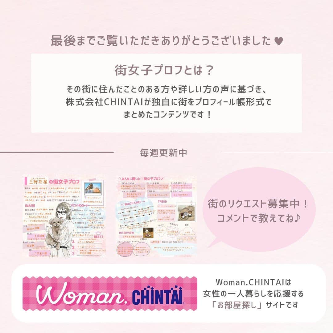 Woman.CHINTAIさんのインスタグラム写真 - (Woman.CHINTAIInstagram)「街女子プロフ🧡  本日は「阿佐ヶ谷」の街女子プロフ📝  他の街も見る→@woman.chintai  💡街女子プロフとは? その街に住んだことのある方や詳しい方の声に基づき 株式会社CHINTAIが独自に街をプロフィール帳形式でまとめたコンテンツです◎  この街も紹介してほしい！というリクエストがあれば ぜひコメントで教えてください♩  「プロフ帳懐かしいな~」と思った方はぜひ、 いいねや保存もよろしくお願いいたします🥰  .  illustratoed by @eri02sato  . . .  #平成 #平成レトロ #プロフ帳 #プロフィール帳 #街女子プロフ #システム手帳 #懐かしいシリーズ #平成生まれ #阿佐ヶ谷#阿佐ヶ谷グルメ #阿佐ヶ谷カフェ #阿佐ヶ谷ランチ #阿佐ヶ谷駅  #阿佐ヶ谷パールセンター」6月13日 18時13分 - woman.chintai