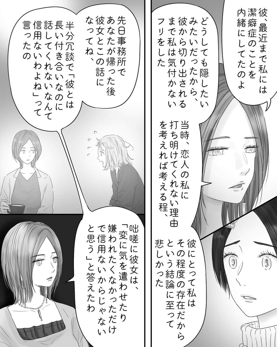 厳河原エイカのインスタグラム：「560 ペキ男(オ)とガサ女(ジョ) 〜本編〜 　　 本編まとめ▶︎ggeika.com 　　 ▼書籍 #ペキ男とガサ女 (全年齢対象漫画) #ペキ君とガサちゃんの性事情 (🔞漫画)」