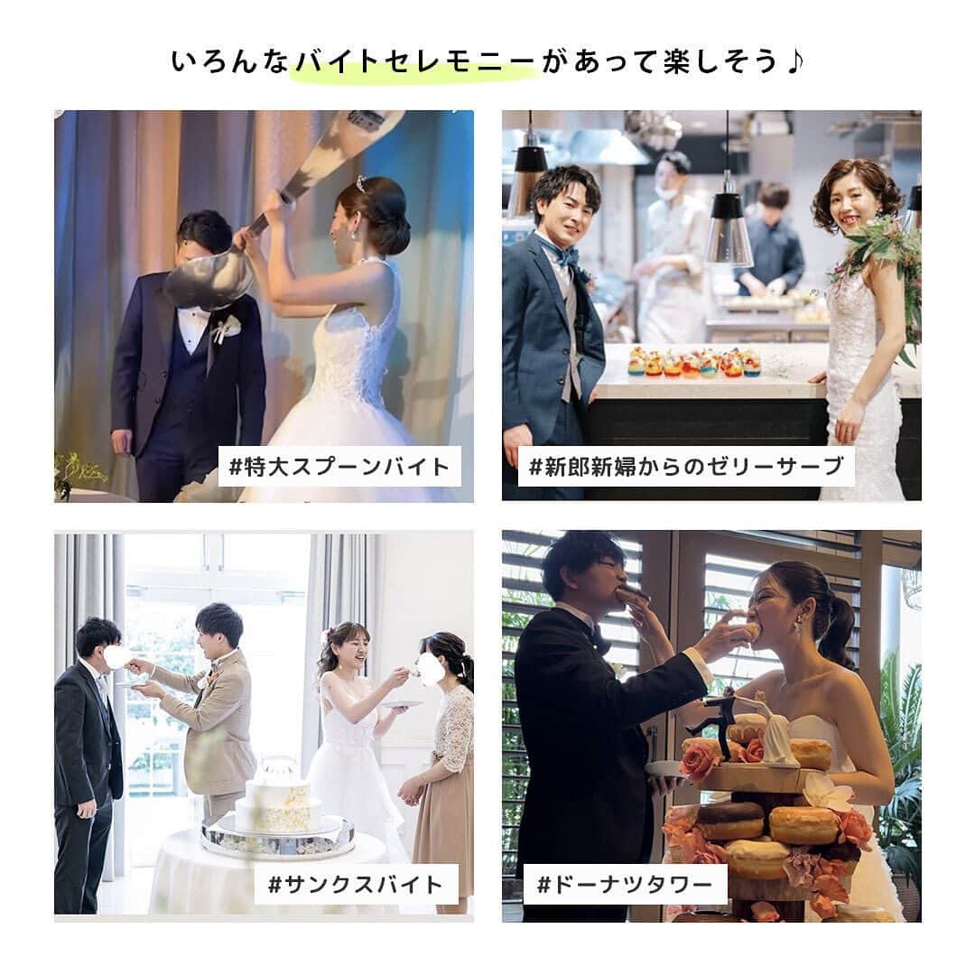 プレ花嫁さんの為の結婚式アイテム通販ファルべさんのインスタグラム写真 - (プレ花嫁さんの為の結婚式アイテム通販ファルべInstagram)「. 《大好評企画／お題スタンプまとめ》 「結婚式で大成功した演出教えて！」  ✼••┈┈┈┈••✼••┈┈┈┈••✼••┈┈┈┈••✼ 結婚が決まったら【ファルベ】 おしゃれなアイテムが揃う通販サイト @wedding_farbe 新作情報や人気アイテムをはじめ、 結婚準備のお役立ち情報を毎日投稿しています🤗 ✼••┈┈┈┈••✼••┈┈┈┈••✼••┈┈┈┈••✼  今回のお題は、 結婚式で大成功した演出教えて！でした💒 結婚式で取り入れた#結婚式演出 について 花嫁さんたちに聞いてみたところ、 色々なお写真を共有してくださいました😃♪ いつもたくさんのご参加、ありがとうございます✨ その一部ですが、ピックアップしてご紹介です😉  今回印象に残ったのは、 ✔新郎新婦からゲストへ向けたサプライズや💖 　おもてなし要素があるものが多かったです💖 ✔ゲスト参加型の演出も安定の人気！ ✔家族との演出も多く拝見しました！  どの演出にしても、 「ゲストと一緒に楽しみたい」 「ゲストに楽しんでもらいたい」 という根底に通じる気持ちがとてもよく分かり、 きっとどの演出を取り入れても 素敵だろうなぁ…と思いました👏✨  「結婚式演出どうしようかな…」と迷っている方、 是非参考にしてみてくださいね😉  みなさんのお写真、とても参考になりました♪ プレ花さんたちの参考になりますように… また次回もお題に参加、お待ちしています😉  *+:｡.｡ ｡.｡:+**+:｡.｡ ｡.｡:+**+:｡.｡ ｡.｡:+* ⁡ #ファルベ #farbe  #結婚式準備 #結婚式準備プレ花嫁 #結婚式アイテム #結婚式アイデア #花嫁さんと繋がりたい #プレ花嫁さんと繋がりたい #卒花嫁さんとも繋がりたい #みんなで盛り上げよう #全国のプレ花嫁さんと繋がりたい #全国のプレ花嫁卒花嫁さんとつながりたい #結婚式演出 #結婚式演出アイデア」6月13日 18時50分 - wedding_farbe