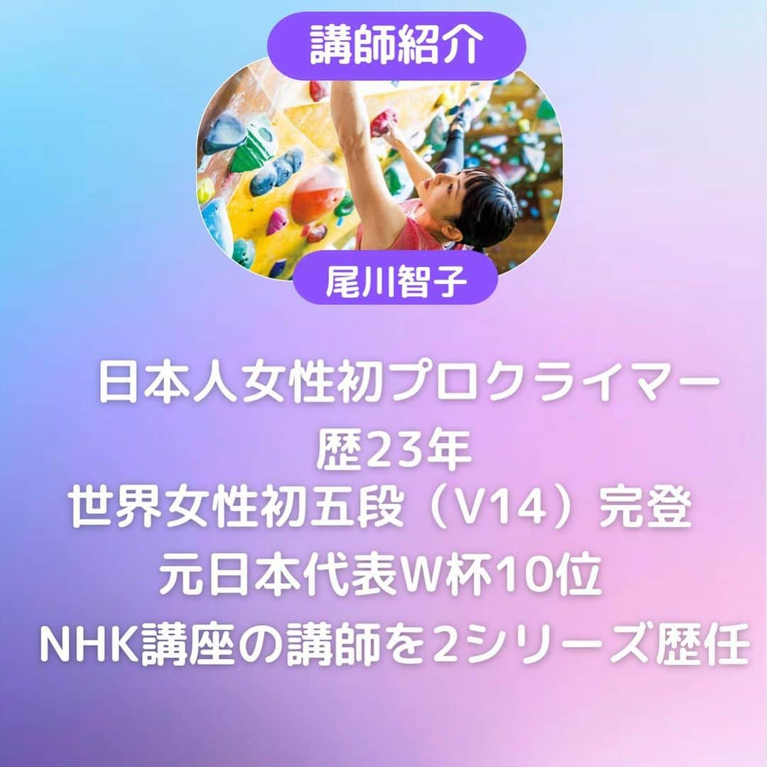 尾川とも子さんのインスタグラム写真 - (尾川とも子Instagram)「ボルダリングマンガ 何食べてんの？  DMのご質問にお答えマンガ！  えんぴつのおまけマンガも並行掲載！ 今回はお休みです。 「何を信じればいいの？」 詐欺は許さない！  こちらもぜひ見てね🤗  🍎出張レッスン 7月22日 宮崎県宮崎市 ワンロックボルダリングで行います！  ✅プロフィールのリンクから！  🍎オンラインレッスン、通常名古屋レッスンもやっています！ お申し込みはプロフィールのリンクから🤗  🍎公式LINE ボルダリング・クライミングの最新情報、 レッスン先行予約やクーポンをLINEでお届け！ お友達になってね！@669guynj  プロフィールのリンクから！  #尾川とも子　#ボルダリング　#クライミング　#ボルダー　#スポーツクライミング　#解説　#プロクライマー　#ボルダリング好きな人と繋がりたい　#クライミング好きな人と繋がりたい　 #ボルダリングオンラインレッスン　#ボルダリングをレベルアップさせたい　#名古屋　#ボルダリングレッスンのビフォーアフター　#ボルダリングマンガ　#クライミングマンガ」6月13日 19時16分 - ogawatomoko_bouldering