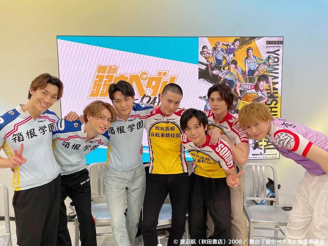 島村龍乃介のインスタグラム：「昨日はペダステ特番ありがとうございました！ 久しぶりにみんなに会えて、そして新キャストの2人にも会えて、最高に楽しい1日でした！  いよいよ始まりますね。また熱い夏がきます。 舞台「弱虫ペダル」THE DAY 1  よろしくお願いします💪  #ペダステ #ABEMA」