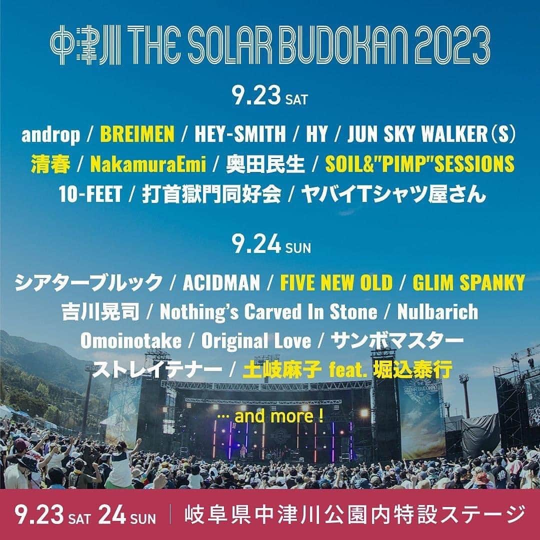 社長のインスタグラム：「【LIVE】 9/23(土)中津川 THE SOLAR BUDOKAN 2023出演決定！  岐阜県中津川公園内特設ステージにて開催されるTHE SOLAR BUDOKAN 2023の出演決定しました！   http://solarbudokan.com  @the_solar_budokan   #中津川ソーラー  #soilandpimpsessions  #soil」