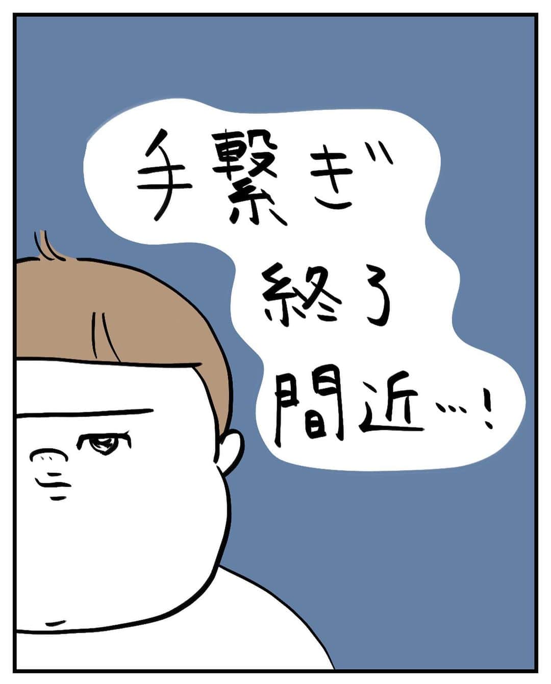 うえだしろこのインスタグラム：「思い返してみたら、桃太郎（小5）も、 小2の時から手を繋いでくれなくなりました。  そろそろ金太郎も完全手繋ぎ卒業の時期でしょうか・・・ めそっ・・・  #育児漫画 #育児日記 #育児絵日記 #コミックエッセイ #ライブドアインスタブロガー」