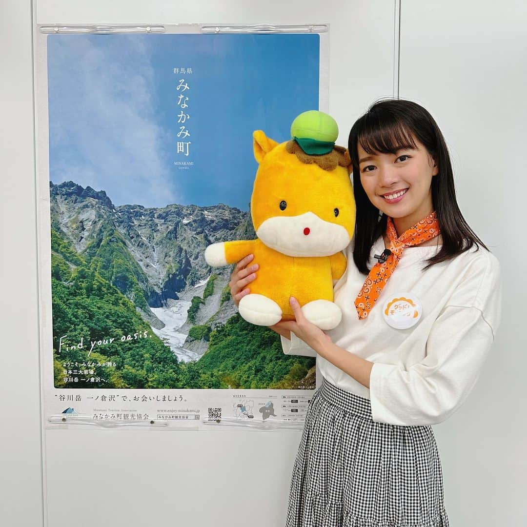 紀真耶のインスタグラム：「移住企画、群馬県みなかみ町を放送しました✨ ぐんまちゃんと記念撮影！  ☆ ☆ #移住 #群馬県 #みなかみ町 #優しい町 #移住生活 #テレビ朝日 #あらいーな #グッドモーニング #紀真耶」