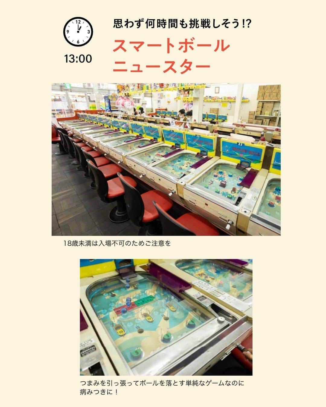 旅色さんのインスタグラム写真 - (旅色Instagram)「【月刊旅色2023年6月号】大阪ディープタウンの散策 ＜ 新世界・西成編 ＞🍮🥄 - - - - - - - - - - - - - - - - - 大阪でも特にディープなエリアとして知られる新世界・西成☕ 新世界は昭和レトロな下町、西成は安くておいしい飲食店が多いまちとして人気です。  「OMO7大阪 by 星野リゾート」で「ご近所ガイドOMOレンジャー」として活躍する野口有紀さんに、いつも宿泊される方たちをガイドしているスポットの一部を案内してもらいましょう🚩  そのまま「大阪食い倒れの旅」のモデルコースとしても使えるので、ぜひご参考に💁‍♀️♩ ・  📚『月刊旅色2023年6月号』 旅色Instagramトップのリンク or ストーリーのハイライトからご覧いただけます▶︎▷▶︎ @tabiiro  ・ - - - - - - - - - - - - - - - - - #月刊旅色 #旅色 #国内旅行好き #大阪 #大阪旅 #大阪観光 #大阪巡り #女子旅 #大阪日帰り #大阪旅行 #新世界グルメ #西成グルメ #食い倒れの旅 #大阪串カツ #大阪喫茶店 #japanguide #osakaguide #osakagourmet #japan_osaka_city」6月13日 20時00分 - tabiiro