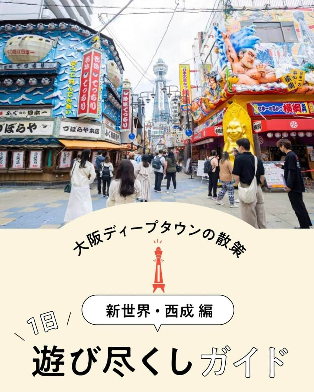 旅色のインスタグラム