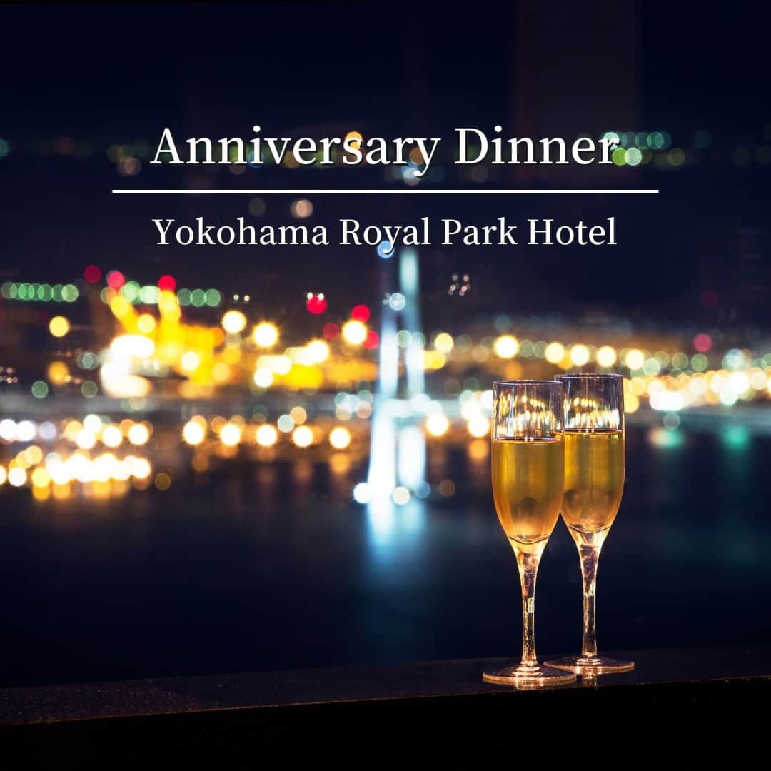 横浜ロイヤルパークホテルさんのインスタグラム写真 - (横浜ロイヤルパークホテルInstagram)「… ＼大切な日に、大切な人と。／ 「記念日ディナー」特集🍴  ホテル内の一部レストランでは、特別な日をお祝いするための「アニバーサリープラン」をご用意しております。 大切な人との特別な日を忘れられない一日に💐  🌙Dinner Course 70F スカイラウンジ「シリウス」 アニバーサリーディナー ￣￣￣￣￣￣￣￣￣￣ ケーキ、1ドリンク、記念写真がセットになったコース。 ピアノの演奏とともに一生の思い出を残せるプランです◎ ▶料金：14,800円(税サ込)～  🌙Dinner Course 68F フレンチレストラン「ル シエール」 アニバーサリーディナー ￣￣￣￣￣￣￣￣￣￣ 乾杯用スパークリングワインと記念写真がセットになったコース。 優雅な空間の中で、特別感あふれるひとときは、記念日に最適です◎ ▶料金：20,000円(税サ込)  🌙Dinner Course 68F 日本料理「四季亭」 優雅なひとときプラン ￣￣￣￣￣￣￣￣￣￣ デコレーションケーキ、記念写真がセットになったコース。 祝い器で提供されるコース料理は、いつもと違った特別感を演出してくれます◎ ▶料金：16,000円(税サ込)  🌙Dinner Course 68F 中国料理「皇苑」 アニバーサリーディナー ￣￣￣￣￣￣￣￣￣￣ 乾杯用ドリンクと記念写真がセットになったコース。 特別な日に、絶景と調和する中国各地の美味しい逸品を。 ▶料金：13,800円(税サ込)～  🌙Dinner Course B1F 鉄板焼「よこはま」 よこはま記念日ディナー ￣￣￣￣￣￣￣￣￣￣ 乾杯用ドリンクとケーキ、記念写真がセットになったコース。 全席カウンターで楽しむアーティスティックなパフォーマンスは、忘れられない記念日を彩ります。 ▶料金：26,000円(税サ込)  … 空と隣り合う「横浜ロイヤルパークホテル」 @yokohamaroyalparkhotel  #横浜ロイヤルパークホテル #yokohamaroyalparkhotel #royalparkhoteljp #ロイパ #横浜ロイパ #横浜ランドマークタワー #ランドマークタワー #ホテル #hotel #ラグジュアリーホテル #luxuryhotel #横浜ホテル #みなとみらいホテル #神奈川ホテル #国内旅行 #横浜旅行 #横浜観光 #みなとみらい観光 #myyokohama #travel_japan #travel_jp #yokohamatrip #yokohamatravel #yokohamahotel #横浜グルメ #ホテルレストラン #横浜ディナー #みなとみらいディナー #ホテルディナー #記念日ディナー」6月13日 20時00分 - yokohamaroyalparkhotel