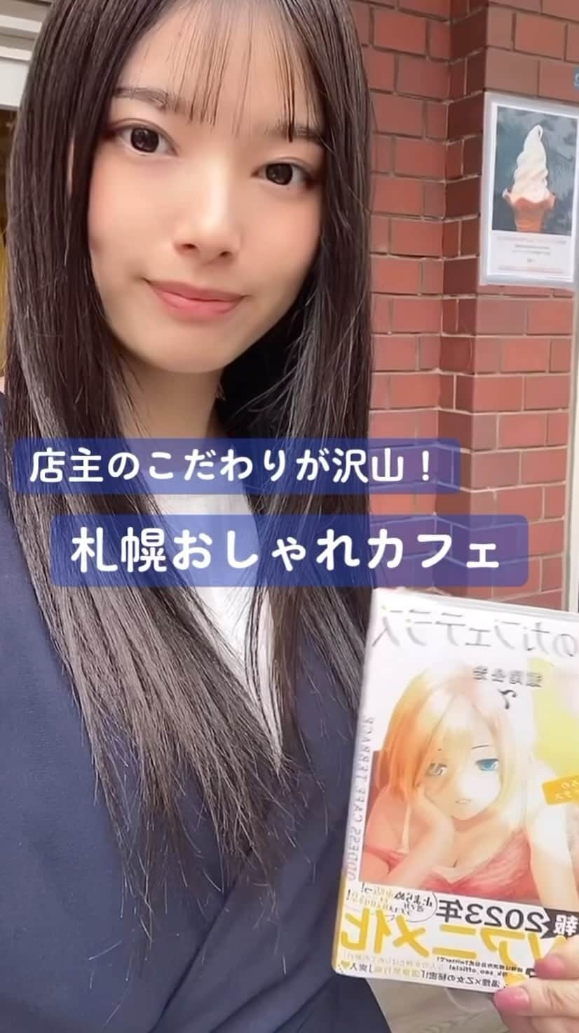 佐藤ミキのインスタグラム