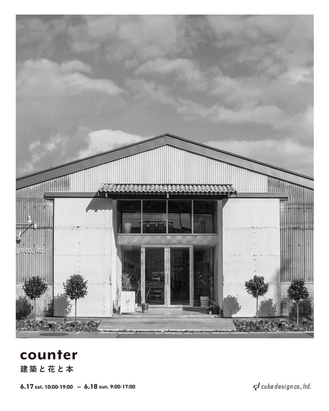 nostos booksさんのインスタグラム写真 - (nostos booksInstagram)「出店のお知らせです。今週末の6月17日（土）と18日（日）の2日間、新潟市を拠点に活動する建築設計事務所・キューブデザイン @cubedesign2006 さんの社屋を開放して開催される企画「counter」にて、ノストスブックスの書籍が並びます。「建築と花と本」というテーマ、惹かれますね。お近くの方はぜひ！  ---------------------------  counter 建築と花と本  倉庫をリノベーションしたオフィスを開放し、様々な価値を共有する企画「counter」。本企画ではこれまでに手掛けた建築作品を建築模型と写真の展示にて振返ると共に、ブックストア「nostos books」選書による書籍や、フラワーショップ「Forager」による切り花の販売を行い、設計事務所の視点から暮らしを提案する。  ▼日時 6月17日（土） 10:00～19:00 6月18日（日） 9:00～17:00  ▼会場 株式会社Cube Design @cubedesign2006  ▼出店 Cube Design @cubedesign2006 Forager @forager_nishihara_tokyo nostos books @nostosbooks ぱろぱとBAKERY @paropatobakery ITALIAN DINER BOBBY’s @italian.diner_bobbys よし仙 @yoshisendango  ---------------------------  #キューブデザイン #counter建築と花と本 #nostosbooks #ノストスブックス」6月13日 20時05分 - nostosbooks