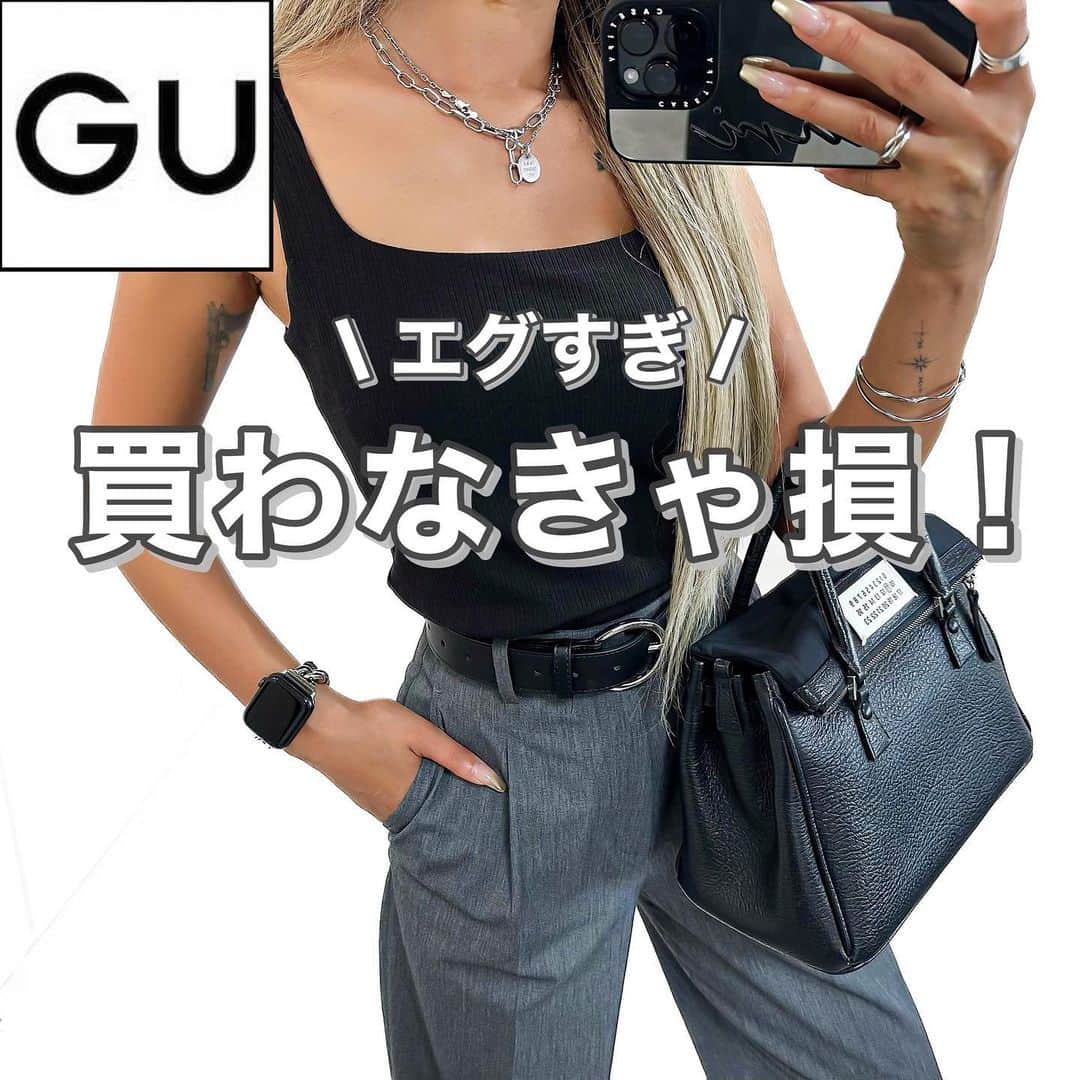 MARIのインスタグラム：「GU高見えすぎん？ .  パット付き！！！ 1枚で着れるスクエアタンク✔︎ .  【160cm 43kg Sサイズ着用】 インしてした際も、もたつかず ちょうど良かったです✨ .  【パンツはUNIQLO】 丈長めのタックパンツを 股下73cmにお直ししてます✂︎ .  #gu #gu_for_all #gumania #gu新作 #gu購入品 #guコーデ #guコーデ部 #uniqloコーデ #uniqlo #ジーユー #ジーユー購入品 #ジーユーコーデ #ジーユー新作 #ユニクロコーデ #プチプラコーデ #プチプラ高見えコーデ #スクエアネック #タンクトップ #タンクトップコーデ #高見えコーデ #高見えアイテム #高見えファッション #パンツコーデ #大人カジュアルコーデ #ジユジョ #サンダルコーデ」