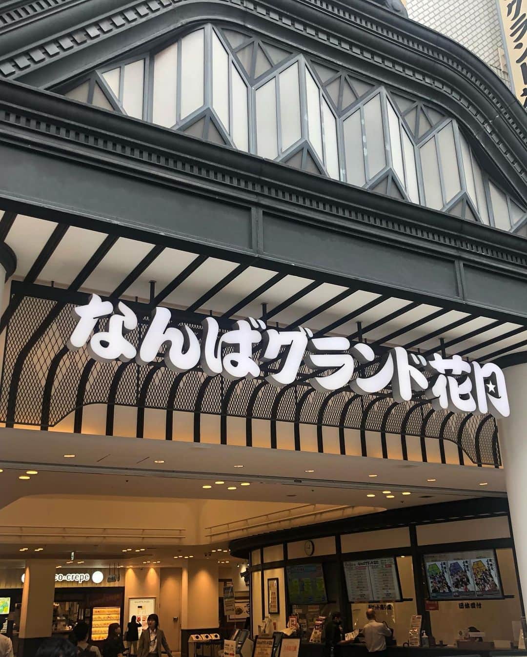 宮澤奎太のインスタグラム：「笑いの聖地・NGKに行って、 数々の芸人さんを育てた肉吸いを食べて、 バンビーノと写真を撮る一日でした。  #なんばグランド花月 #大阪旅行 #肉吸い #千とせ #バンビーノ #kkt #アナウンサー #宮澤奎太」