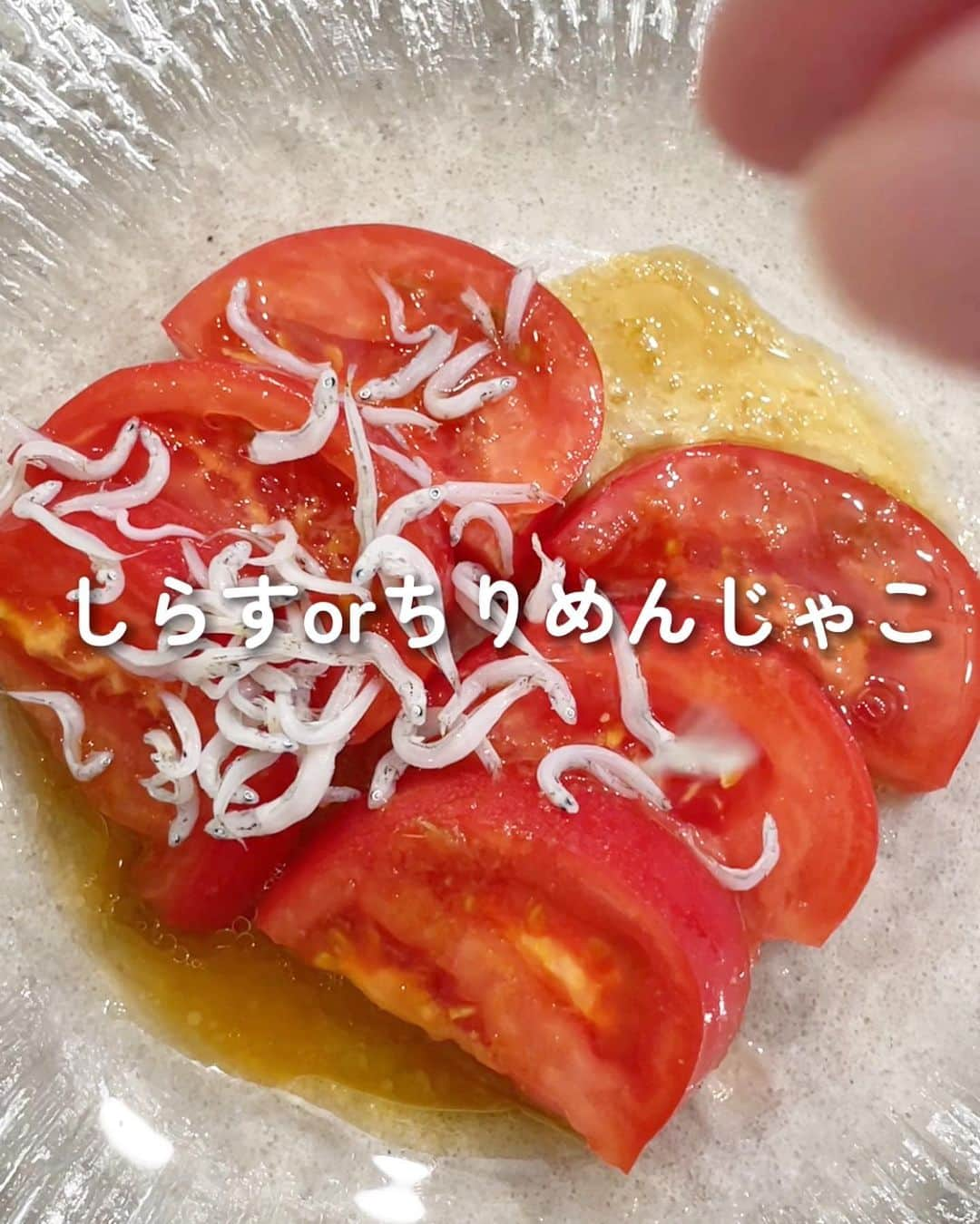 伊賀るり子さんのインスタグラム写真 - (伊賀るり子Instagram)「低糖質レシピは @ruriscooking  【低糖質！トマトの生姜しらすサラダ】 紫外線が気になる季節。「食べる日焼け止め」とも呼ばれるトマトは積極的に食べておきたい🍅 あと1品という時にちゃちゃっと作れる簡単なサラダです。しらすと生姜という間違いない組み合わせがトマトにもよく合います✨  材料（2人分） トマト　1個 しらすorちりめんじゃこ　大さじ1 酢　小さじ1と1/2 ごま油　小さじ1と1/2 醤油　小さじ1と1/2 生姜すりおろし　小さじ1/3 炒り白胡麻　ひとつまみ  ＼食べて痩せる／ 週末外食しても158cm44kgキープ！ 料理研究家の低糖質おうちごはんレシピ @ruriscooking   #トマト #トマトレシピ  #しらすレシピ #簡単レシピ #節約レシピ #時短レシピ #おつまみレシピ #ダイエットレシピ #低糖質レシピ #糖質制限レシピ #つくりおき #つくりおきレシピ #サラダレシピ #副菜レシピ」6月13日 20時42分 - ruriscooking