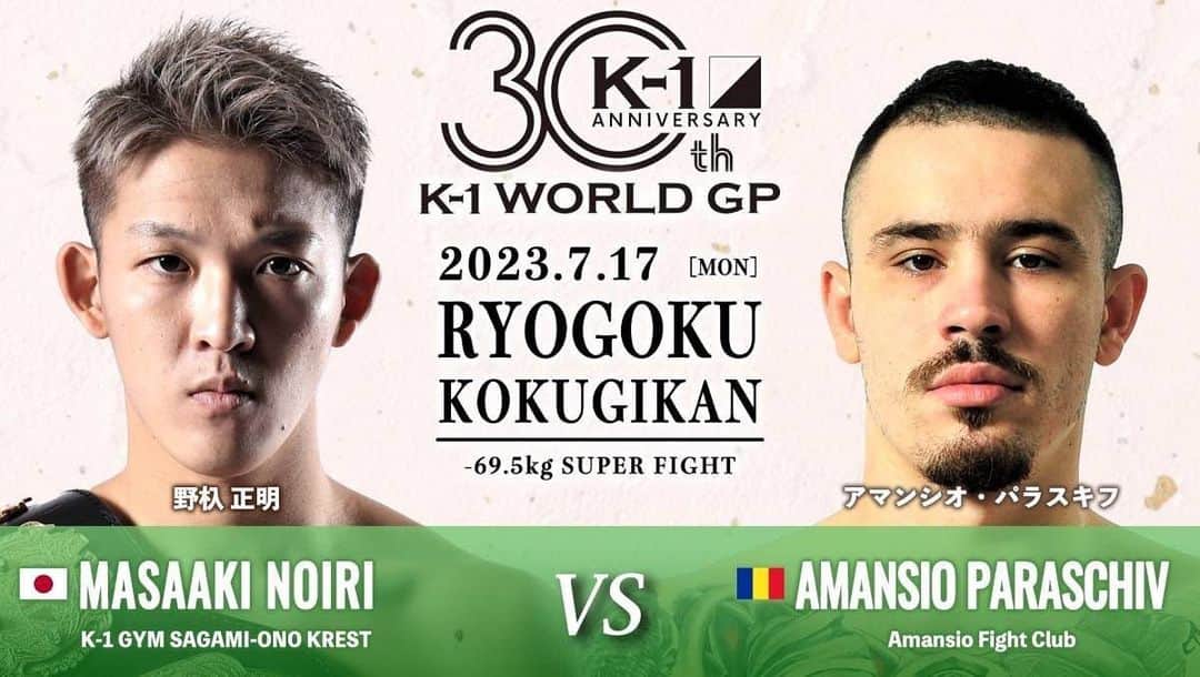 のインスタグラム：「. 対戦相手決定。 一方的な試合内容にするだけ。 前回以上の衝撃を。お楽しみに。  そして皆んなの言いたいことは分かってる。ファンもアンチも皆んなの声は届いてます。 必ず実現させます。期待してて。」
