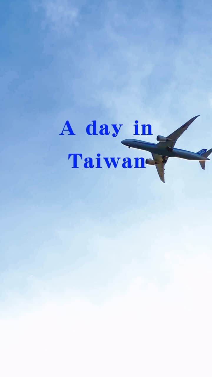 ANAのインスタグラム：「A day in Taiwan 🇹🇼 #ana#allnipponairways #台湾 #taiwan #台北 #taipei #taipeitravel #visittaipei #visittaiwan #taipei101」