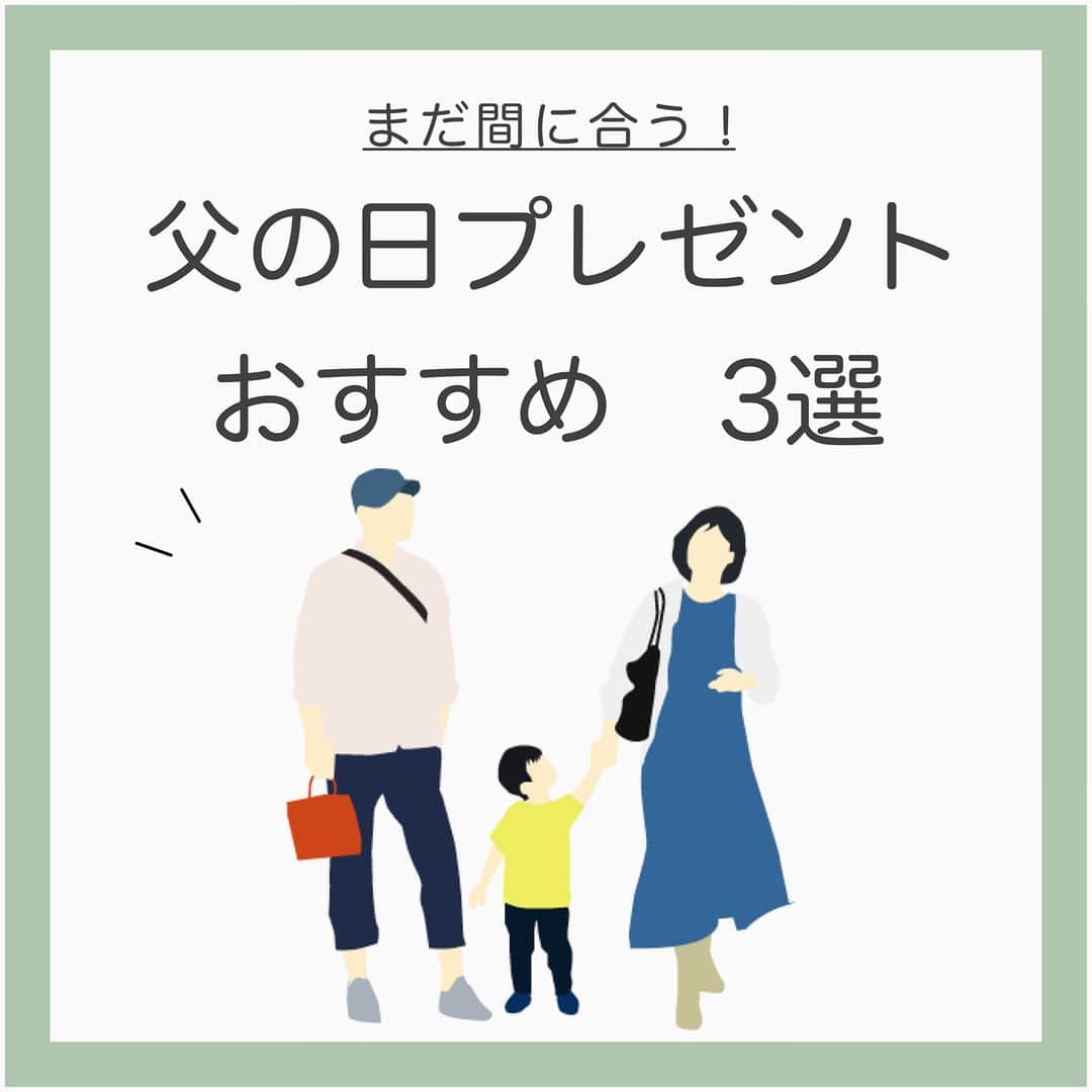 santamarche サンタマルシェのインスタグラム：「˗ˋˏ父の日プレゼントおすすめ3選👔ˊˎ˗  2023年6月18(日)は父の日です！ いつも家族のために頑張るお父さんへ こんなプレゼントはいかがでしょうか💚  毎日のお仕事でお疲れ気味のお父さんには ＃スパークリングエッセンス　がおすすめです！  炭酸泡が頭皮を刺激し、ヘッドスパのような癒しを ご自宅で体感できます。 リラックス効果はもちろんのこと、べたつき・においケアにもお使いいただけます！  🫧サンタマルシェ　スパークリングエッセンス🫧 130ｇ　1,320円(税込)  全国のバラエティショップにて販売中です🏙️ ぜひ店頭でチェックしてくださいね。  #父の日 #父の日ギフト #父の日プレゼント #父の日2023 #ヘッドスパ   #サンタマルシェ #サンタマルシェスパークリングエッセンス   #癒し #癒しの時間 #癒しグッズ #リラックス効果 #リラックスアイテム #ヘアケア #頭皮 #頭皮ケア  #ヘアケアグッズ #ヘアケアアイテム」