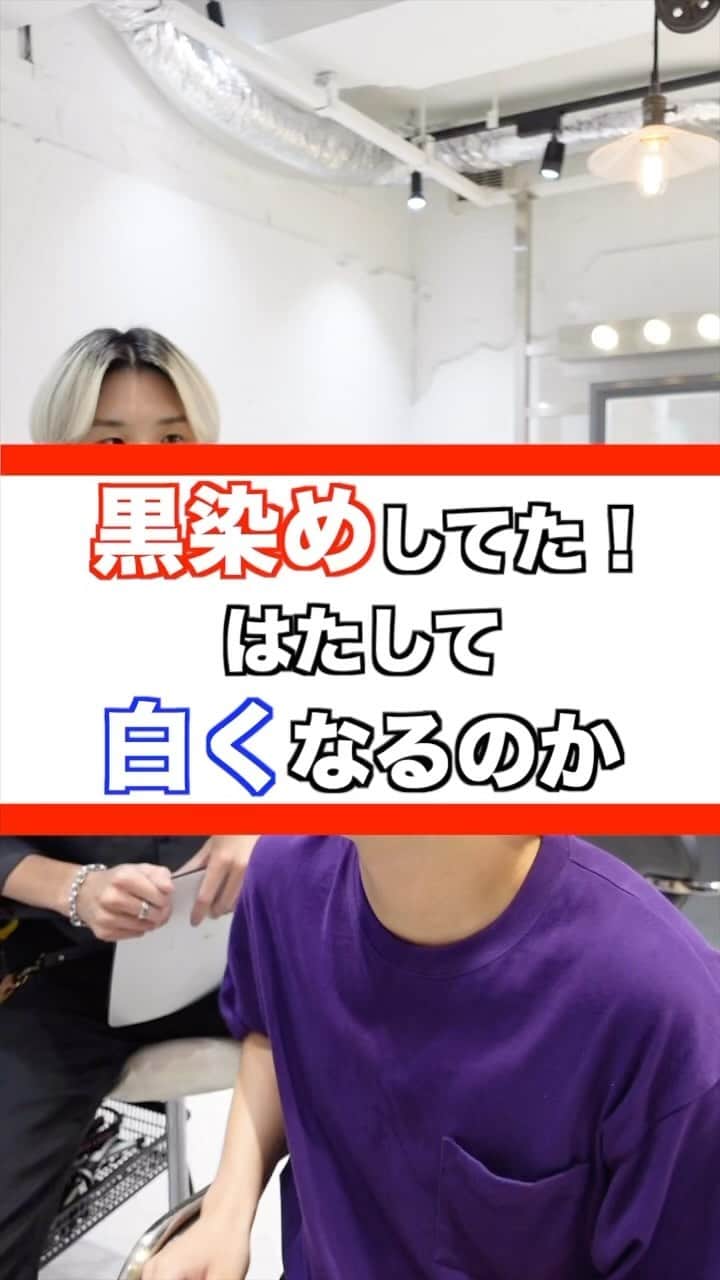 田中滉一のインスタグラム：「年間500人以上のハイトーンを担当する美容師 ーforrow meー @koichi__tanaka  100%ホワイトカラー❄️  ケアホワイトブリーチを2回した後に僕オリジナルのホワイトカラーを入れてムラシャンでずっとキープできるホワイトカラーを作ります✨👍  ホワイトカラーは経験豊富な美容師でないと作れません。ぜひ僕にお任せください🔥 ⁡ ホワイトカラーにしたい方ぜひお待ちしております！！ ⁡ <特別ホワイトカラークーポン> ¥28000 ＊田中指名限定なのでご注意ください。  ご予約はプロフィールからどうぞ！🙇‍♂  #ホワイトカラー#メンズケアブリーチ#シルバーカラー#マッシュ#センターパート #メンズブリーチ#ミルクティーカラー#ホワイトブリーチ#ブリーチ#ハイトーンカラー#ホワイトヘアー#ブロンド#bleachcolor#シルバーカラー#ブリーチカラー#ケアブリーチ #カウンセリング動画 #セルフカラー」