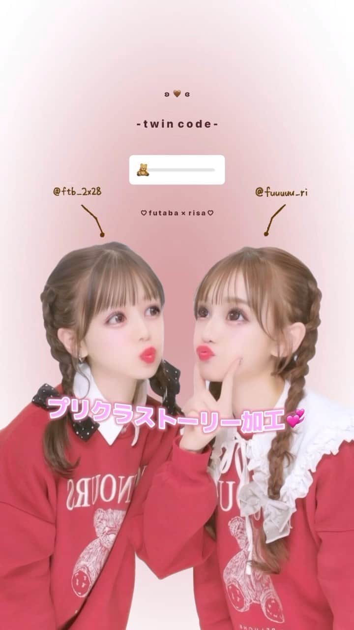 Nom de plumeのインスタグラム：「【簡単‼︎】プリクラストーリー加工🧸♥️  ストーリー機能だけで簡単にできる❕ かわいいプリクラ加工を紹介するよ🤭💞💗  是非みんなも真似してみてね👼🏻💡  写真右がふーりーちゃん( @fuuuuu_ri )  左は審良ふたば( @ftb_2x28 )ちゃんだよ🎀  −−−−−−−−−−−−−−−−−−−−−−−−−−−−  Nomdeplumeで 紹介させていただける写真を募集中🧚‍♀️💜 素敵な写真が撮れたら #nomdeplume をつけるか このアカウントをタグ付けしてね💫  −−−−−−−−−−−−−−−−−−−−−−−−−−−−  #インスタ加工 #インスタ加工方法 #加工の仕方 #画像加工 #放課後jk #jkの素敵な思い出 #fjkの素敵な思い出 #sjkの素敵な思い出 #ljkの素敵な思い出 #ストーリー加工 #ストーリー加工方法 #写真加工 #ストーリーズ #ストーリーズ加工 #加工方法　 #ストーリー機能 #プリクラ加工 #プリ」