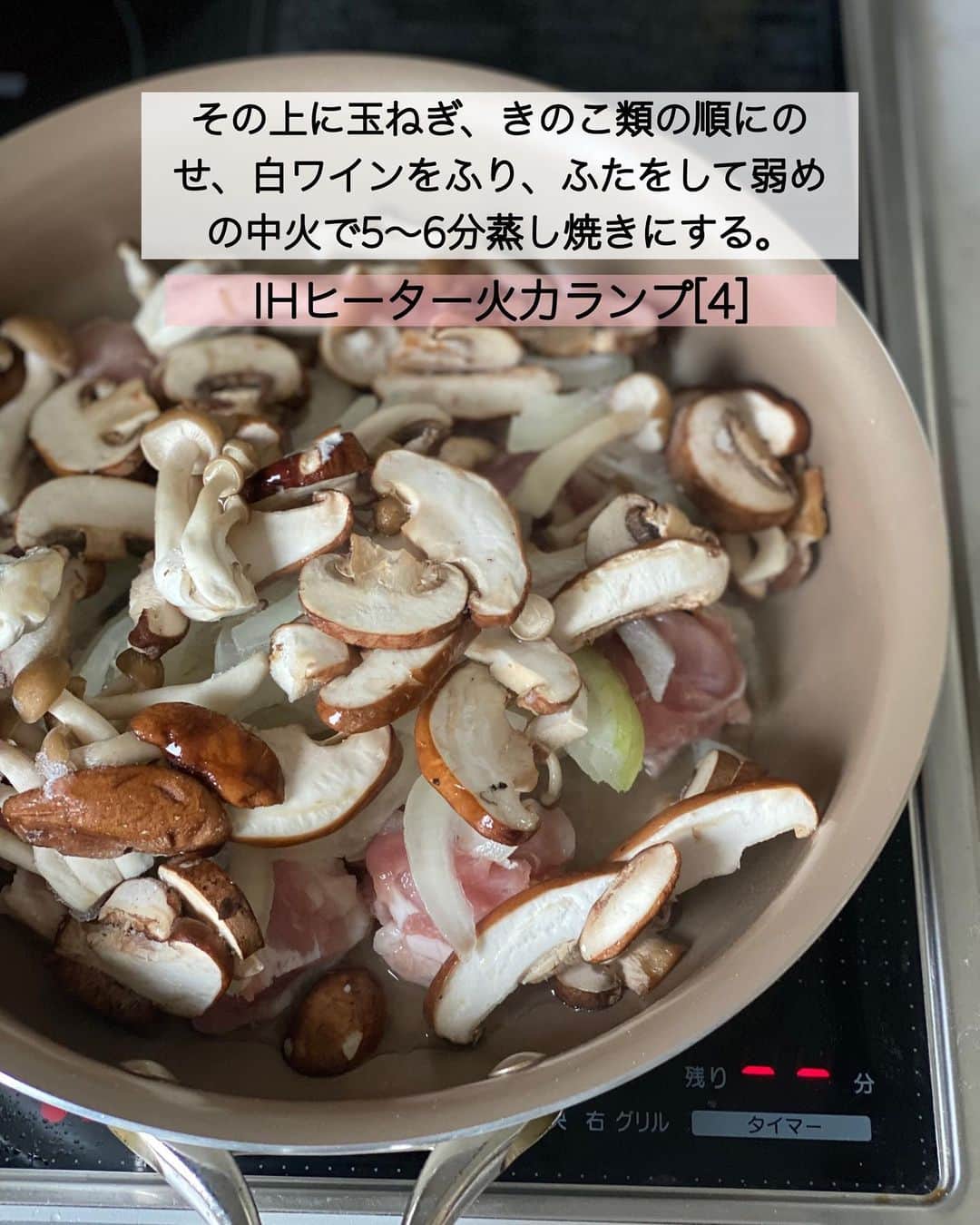 ちおりさんのインスタグラム写真 - (ちおりInstagram)「【素材の味が際立つ絶品メニュー】 ⁡ 他のレシピを見る→ @chiori.m.m をチェック✅ ⁡ ⁡ ━︎━︎━︎━︎━︎━︎━︎━︎━︎━︎━︎━︎━︎━︎ チキンときのこのクリーム煮 ⁡ Nadiaレシピ🆔 457371 ━︎━︎━︎━︎━︎━︎━︎━︎━︎━︎━︎━︎━︎━︎ ⁡ ⁡ こんばんは(^ ^) ⁡ 今日はシンプルかつ絶品メニューを ご紹介させてください。 ⁡ 難しそうなイメージのクリーム煮も #三菱冷蔵庫 の「切れちゃう瞬冷凍A.I.」の機能を 使って保存した材料で作れば意外と簡単！ ⁡ 鶏肉も冷凍なのにサクサク切れます🙆🏻‍♀️ 解凍の手間が省けるので 瞬冷凍大好きです🥰 ⁡ さらに瞬冷凍で便利に保存したきのこ類と 重ね煮して味付けすれば 本格的な味わいになります✨ ⁡ きのこは冷凍することにより 旨みがグッと増すので素材の良さが際立って とっても美味しいんです！ 普段はもちろんパーティーメニューにもおすすめ😊 ⁡ 良かったら作ってみてください^ ^ ⁡ ⁡ ________________________________________ ⁡ ⁡ ✍︎ ✍︎recipe ✍︎ ✍︎ ⁡ ⁡ 👩‍🌾【材料】2人分 •鶏もも肉………………1枚（250g） •しいたけ………………4個 •マッシュルーム ……5〜6個 •しめじ…………………1/2株 •玉ねぎ…………………1/2個 •塩コショウ……………少々 •白ワイン ……………大さじ3 Aコンソメ顆粒………小さじ1/2 A砂糖……………………少々 B生クリーム…………100㎖ B好みでタイム（乾燥）……少々 •塩…………………………………少々 ⁡ ⁡ ________________________________________ ⁡ ⁡ ⁡ 🥣【下準備】 「切れちゃう瞬冷凍A.I.」で凍らせた鶏もも肉、しいたけ、ブラウンマッシュルーム、しめじ、玉ねぎを取り出す。 ⁡ (鶏肉は購入した時のトレイのまま、しいたけとマッシュルームは5mm厚さに切り、しめじは小房に分けて一緒にジッパー付き保存袋に、玉ねぎは薄切りにしてジッパー付き保存袋に入れ、それぞれ「切れちゃう瞬冷凍A.I.」で保存しています。） ⁡ ⁡ ________________________________________ ⁡ ⁡ ⁡ 👩‍🍳【作り方】 ❶鶏肉はひと口大に切る。 ⁡ ❷フライパンに油はひかずに鶏肉を皮目を下にして入れ、塩、こしょうをふる。中火で皮に焼き色がつくまで焼く。（三菱IHヒーターをお使いの場合は火力ランプ[5]) ⁡ ❸その上に玉ねぎ、きのこ類の順にのせ、白ワインをふり、ふたをして弱めの中火で5～6分蒸し焼きにする。(IHヒーター火力ランプ[4]) ⁡ ❹ふたを取り、【A】を加える。時々鶏肉を返しながら3～4分ほど煮込む。 ⁡ ❺【B】を加えて弱火にし、沸騰させないように温め、必要であれば塩で味を調える。(IHヒーター火力ランプ[2]) 器に盛り、お好みでパセリ、ピンクペッパーを散らす。 ⁡ ⁡ ________________________________________ ⁡ ⁡ 📝【POINT】 •コンソメ顆粒はお好みで増やしてください。 ⁡ •生クリームを加えたら沸騰させない程度にあたためてください。 ⁡ ⁡ ⁡ ≡︎≡︎≡︎≡︎≡︎≡︎≡︎≡︎≡︎≡︎≡︎≡︎≡︎≡︎≡︎≡︎≡︎≡︎≡︎≡︎≡︎≡︎≡︎≡︎≡︎≡︎≡︎≡︎≡︎≡︎≡︎≡︎≡︎≡︎ 【✅新刊レシピ本のお知らせ】 📕ちおり流くり返し作りたいおかず 🙇🏻‍♀️おかげ様で書籍累計10万部を突破しました。 ⁡ ⁡ 全国の書店、Amazon、楽天ブックス 宝島チャンネルにて発売中です。 ⁡ ➤ ➤ ➤ @chiori.m.m のストーリーハイライト。 プロフィールのリンクからご覧いただけます😊 📗ちおりの簡単絶品おかず１、２ 既刊もぜひご覧いただきたいです。 ⁡ ≡︎≡︎≡︎≡︎≡︎≡︎≡︎≡︎≡︎≡︎≡︎≡︎≡︎≡︎≡︎≡︎≡︎≡︎≡︎≡︎≡︎≡︎≡︎≡︎≡︎≡︎≡︎≡︎≡︎≡︎≡︎≡︎≡︎≡︎ ⁡ ⁡ ⁡ 最後までご覧いただきありがとうございます☺️ ⁑ ⁑ ⁑ ⁑ ⁑ ⁑ ⁑ ⁑ #三菱家電アンバサダー   #三菱電機タイアップ #三菱家電ファンサイト  #鶏肉レシピ #鶏もも肉レシピ  #お弁当レシピ #鶏もも肉 #きのこレシピ   #Nadiaレシピ #Nadiaartist #料理レシピ   #おうちごはん #チキンのクリーム煮   #料理 #献立 #食卓 #チキン #きのこ料理   #簡単レシピ #節約レシピ #レシピ  #簡単ごはん #節約ごはん #野菜レシピ」6月13日 21時11分 - chiori.m.m
