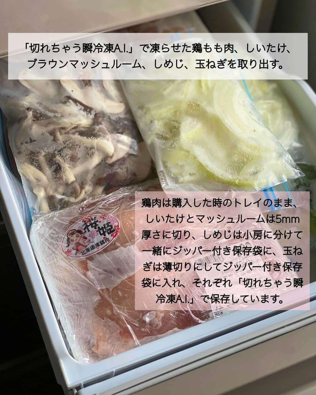 ちおりさんのインスタグラム写真 - (ちおりInstagram)「【素材の味が際立つ絶品メニュー】 ⁡ 他のレシピを見る→ @chiori.m.m をチェック✅ ⁡ ⁡ ━︎━︎━︎━︎━︎━︎━︎━︎━︎━︎━︎━︎━︎━︎ チキンときのこのクリーム煮 ⁡ Nadiaレシピ🆔 457371 ━︎━︎━︎━︎━︎━︎━︎━︎━︎━︎━︎━︎━︎━︎ ⁡ ⁡ こんばんは(^ ^) ⁡ 今日はシンプルかつ絶品メニューを ご紹介させてください。 ⁡ 難しそうなイメージのクリーム煮も #三菱冷蔵庫 の「切れちゃう瞬冷凍A.I.」の機能を 使って保存した材料で作れば意外と簡単！ ⁡ 鶏肉も冷凍なのにサクサク切れます🙆🏻‍♀️ 解凍の手間が省けるので 瞬冷凍大好きです🥰 ⁡ さらに瞬冷凍で便利に保存したきのこ類と 重ね煮して味付けすれば 本格的な味わいになります✨ ⁡ きのこは冷凍することにより 旨みがグッと増すので素材の良さが際立って とっても美味しいんです！ 普段はもちろんパーティーメニューにもおすすめ😊 ⁡ 良かったら作ってみてください^ ^ ⁡ ⁡ ________________________________________ ⁡ ⁡ ✍︎ ✍︎recipe ✍︎ ✍︎ ⁡ ⁡ 👩‍🌾【材料】2人分 •鶏もも肉………………1枚（250g） •しいたけ………………4個 •マッシュルーム ……5〜6個 •しめじ…………………1/2株 •玉ねぎ…………………1/2個 •塩コショウ……………少々 •白ワイン ……………大さじ3 Aコンソメ顆粒………小さじ1/2 A砂糖……………………少々 B生クリーム…………100㎖ B好みでタイム（乾燥）……少々 •塩…………………………………少々 ⁡ ⁡ ________________________________________ ⁡ ⁡ ⁡ 🥣【下準備】 「切れちゃう瞬冷凍A.I.」で凍らせた鶏もも肉、しいたけ、ブラウンマッシュルーム、しめじ、玉ねぎを取り出す。 ⁡ (鶏肉は購入した時のトレイのまま、しいたけとマッシュルームは5mm厚さに切り、しめじは小房に分けて一緒にジッパー付き保存袋に、玉ねぎは薄切りにしてジッパー付き保存袋に入れ、それぞれ「切れちゃう瞬冷凍A.I.」で保存しています。） ⁡ ⁡ ________________________________________ ⁡ ⁡ ⁡ 👩‍🍳【作り方】 ❶鶏肉はひと口大に切る。 ⁡ ❷フライパンに油はひかずに鶏肉を皮目を下にして入れ、塩、こしょうをふる。中火で皮に焼き色がつくまで焼く。（三菱IHヒーターをお使いの場合は火力ランプ[5]) ⁡ ❸その上に玉ねぎ、きのこ類の順にのせ、白ワインをふり、ふたをして弱めの中火で5～6分蒸し焼きにする。(IHヒーター火力ランプ[4]) ⁡ ❹ふたを取り、【A】を加える。時々鶏肉を返しながら3～4分ほど煮込む。 ⁡ ❺【B】を加えて弱火にし、沸騰させないように温め、必要であれば塩で味を調える。(IHヒーター火力ランプ[2]) 器に盛り、お好みでパセリ、ピンクペッパーを散らす。 ⁡ ⁡ ________________________________________ ⁡ ⁡ 📝【POINT】 •コンソメ顆粒はお好みで増やしてください。 ⁡ •生クリームを加えたら沸騰させない程度にあたためてください。 ⁡ ⁡ ⁡ ≡︎≡︎≡︎≡︎≡︎≡︎≡︎≡︎≡︎≡︎≡︎≡︎≡︎≡︎≡︎≡︎≡︎≡︎≡︎≡︎≡︎≡︎≡︎≡︎≡︎≡︎≡︎≡︎≡︎≡︎≡︎≡︎≡︎≡︎ 【✅新刊レシピ本のお知らせ】 📕ちおり流くり返し作りたいおかず 🙇🏻‍♀️おかげ様で書籍累計10万部を突破しました。 ⁡ ⁡ 全国の書店、Amazon、楽天ブックス 宝島チャンネルにて発売中です。 ⁡ ➤ ➤ ➤ @chiori.m.m のストーリーハイライト。 プロフィールのリンクからご覧いただけます😊 📗ちおりの簡単絶品おかず１、２ 既刊もぜひご覧いただきたいです。 ⁡ ≡︎≡︎≡︎≡︎≡︎≡︎≡︎≡︎≡︎≡︎≡︎≡︎≡︎≡︎≡︎≡︎≡︎≡︎≡︎≡︎≡︎≡︎≡︎≡︎≡︎≡︎≡︎≡︎≡︎≡︎≡︎≡︎≡︎≡︎ ⁡ ⁡ ⁡ 最後までご覧いただきありがとうございます☺️ ⁑ ⁑ ⁑ ⁑ ⁑ ⁑ ⁑ ⁑ #三菱家電アンバサダー   #三菱電機タイアップ #三菱家電ファンサイト  #鶏肉レシピ #鶏もも肉レシピ  #お弁当レシピ #鶏もも肉 #きのこレシピ   #Nadiaレシピ #Nadiaartist #料理レシピ   #おうちごはん #チキンのクリーム煮   #料理 #献立 #食卓 #チキン #きのこ料理   #簡単レシピ #節約レシピ #レシピ  #簡単ごはん #節約ごはん #野菜レシピ」6月13日 21時11分 - chiori.m.m