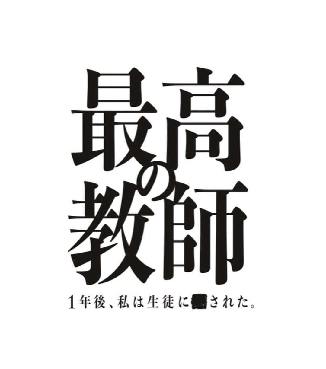 能勢倫さんのインスタグラム写真 - (能勢倫Instagram)「日本テレビ系 7月期新土曜ドラマ 「最高の教師 1年後、私は生徒に■された」に 不破 大成 役で出演させて頂きます。頑張ります。よろしくお願いします。  制服(៸៸᳐>⩊<៸៸᳐)♪」6月13日 21時11分 - noserln