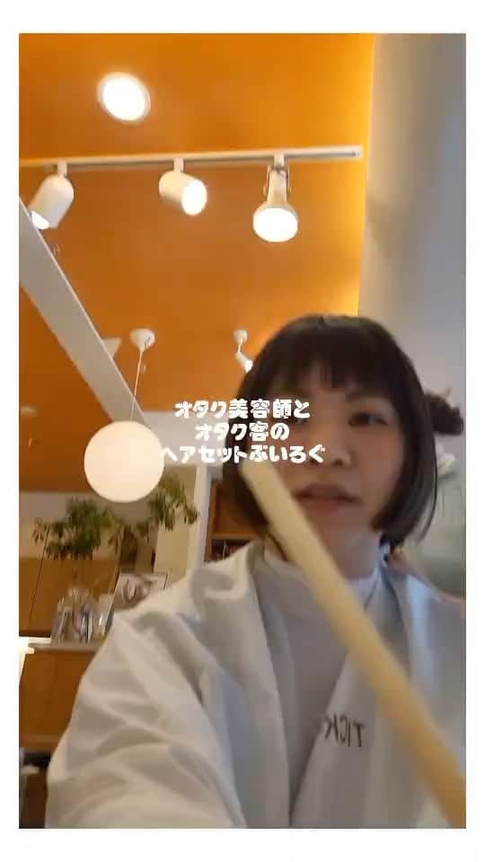 Miki Kajiwaraのインスタグラム：「いやはや、りなちゃんとの会話がおもろすぎて。。。笑🫶🫶🫶 . りなちゃんの編集がおもろすぎて。。。笑😂😂 . いつもこんな感じで、オタクのコとは、マシンガントーク👍👍👍 . ジャニオタ大歓迎すぎて、おもろすぎる。。🫶🫶」