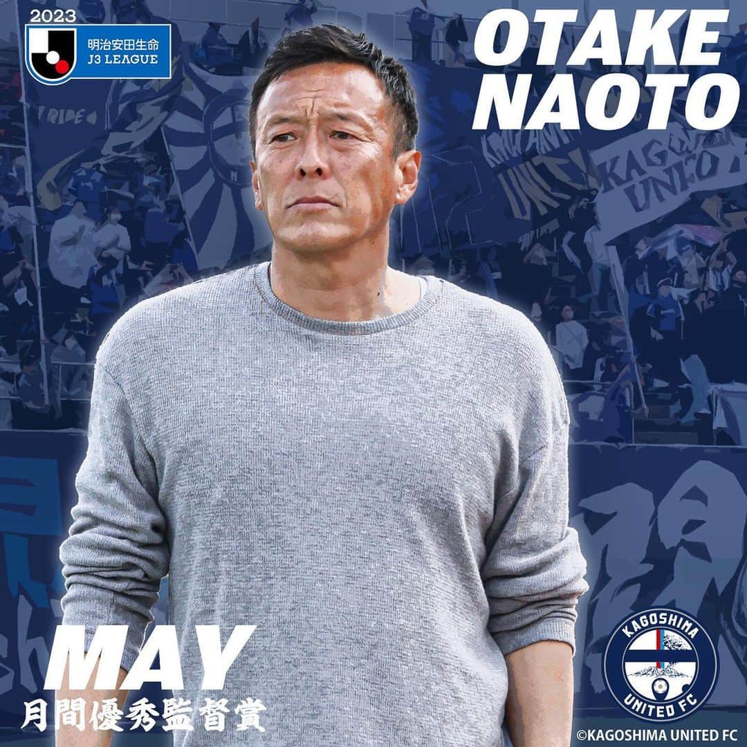 鹿児島ユナイテッドFCのインスタグラム