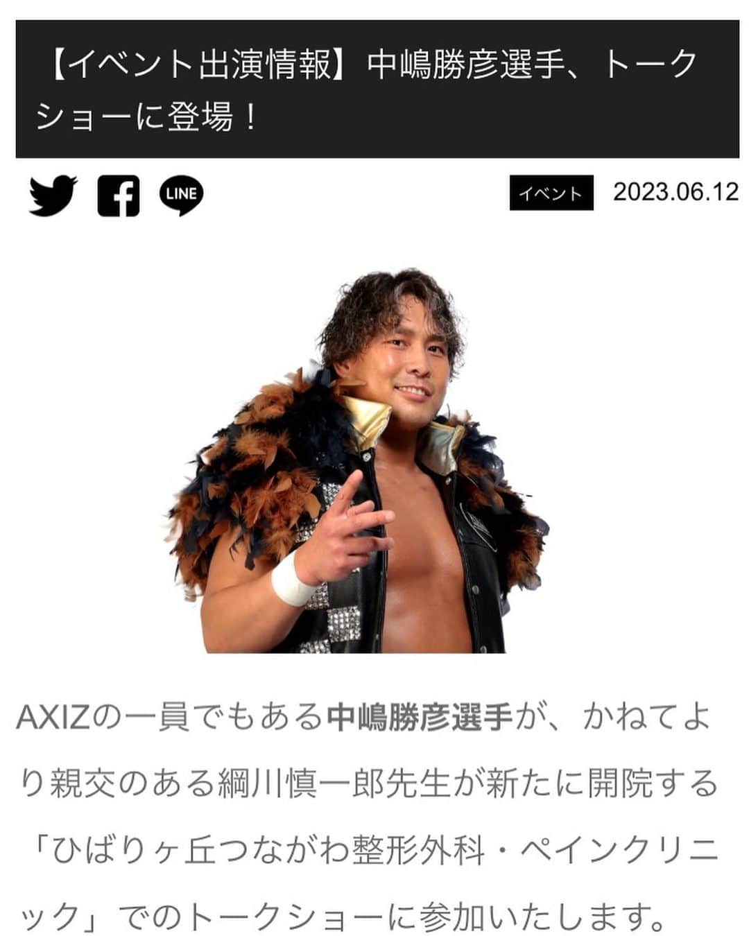 のインスタグラム：「〜お知らせ〜 7/1(土)  17:00-  【ひばりヶ丘つながわ整形外科・ペインクリニック】にてトークショー  久しぶりのトークショー 俺が若手時代の時から知っている綱川先生とどんなトークになるのか、楽しみ。  良かったら足を運んで会いに来てくれ👍 待ってるよ  #noah_ghc  #トークショー  #event  #イベント」