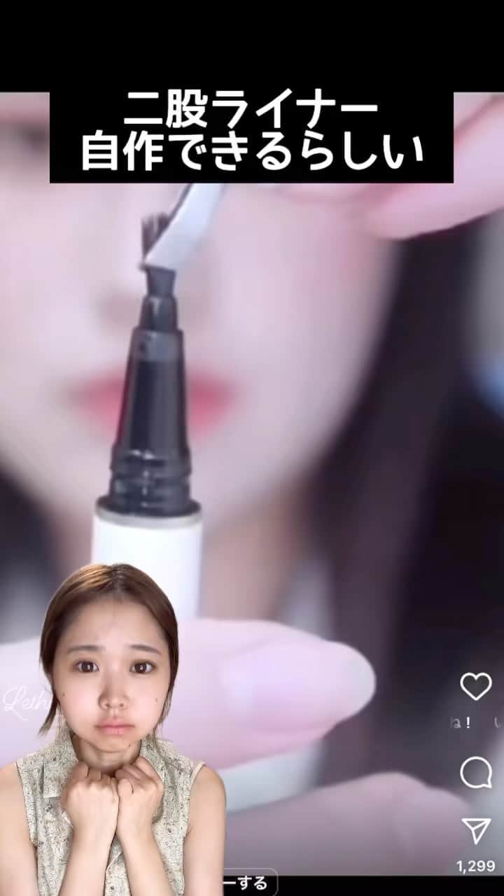 ほのぴすのインスタグラム：「どう？！？😂😂😂  #コスメ検証　#中国コスメ #美容 #中国美女 #中国メイク #ワンホンメイク #ワンホンネイル #アイライナー #ワンホンコーデ #ワンホンヘア #ワンホンコーデ  #」