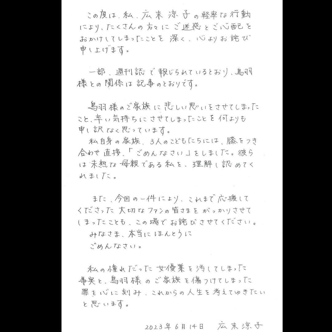 広末涼子のインスタグラム
