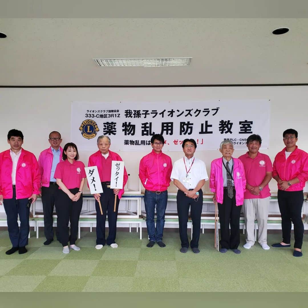 水野友貴のインスタグラム：「本日は我孫子ライオンズクラブで我孫子市立湖北台西小学校にて薬物乱用防止教室を行いました☺️ 真剣に私たちの話をきいてくれました。 薬物乱用はダメ！ゼッタイ❗  #薬物乱用防止教室  #我孫子ライオンズクラブ」