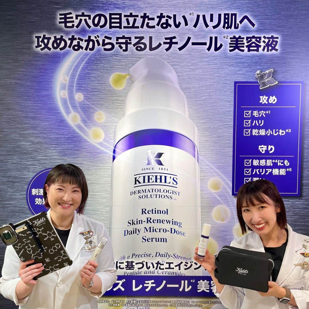 キールズ Kiehl's Japanさんのインスタグラム写真 - (キールズ Kiehl's JapanInstagram)「📢本日からスタート！  キールズ 池袋西武本店で、「レチノール美容液 肌測定イベント」開催中！ 数量限定セットや、通常販売してないレチノール美容液トライアルサイズのセットが登場👀 また、現在全店舗に3台しかない「ダーマリーダープロ」(精密肌測定機)とスキンプロのカウンセリングをもとに、お客様一人一人に最適なお手入れをご提案☺ぜひこの機会にご参加くださいね！  📅6月14日(水)～6月20日(火)  ※営業時間は、西武池袋本店営業時間に準ずる。 📍池袋西武本店 1階イベントスペース  池袋西武本店スキンプロ一同、皆さまのご来場をお待ちしております♪ @kiehlsjp #kiehls #キールズ #スキンケア #ヘルシースキン #アポセカリー #ニューヨーク #NewYork #skincare」6月14日 10時30分 - kiehlsjp