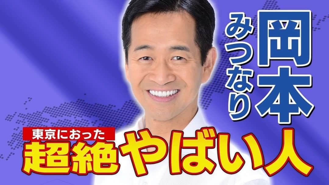 公明党のインスタグラム