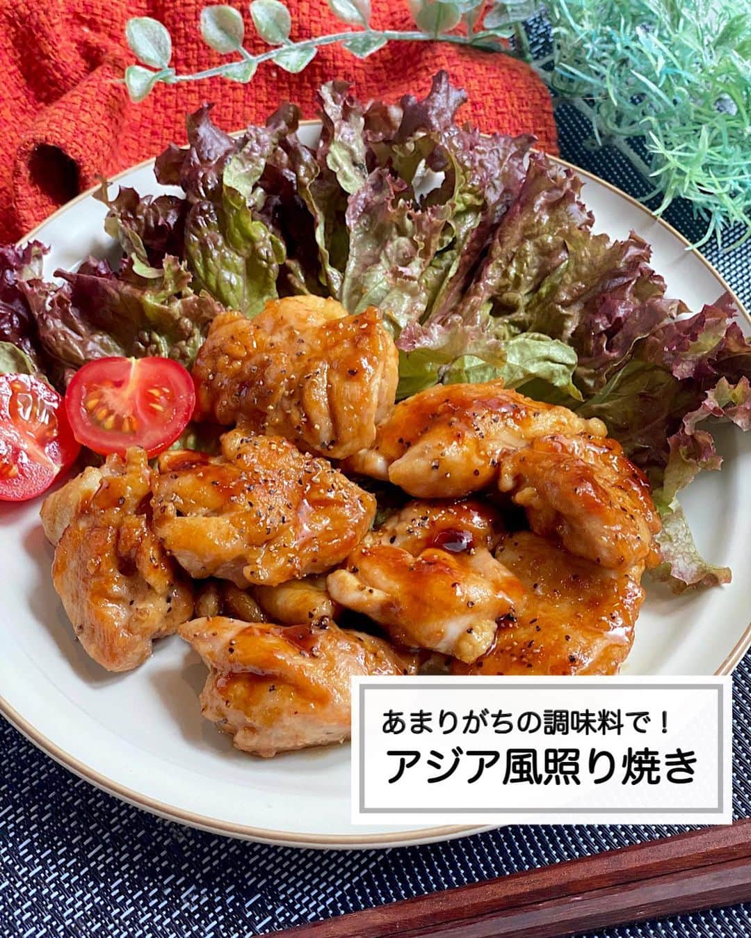 山本菜月のインスタグラム：「⁡ ⁡ ⁡ ⁡ ┈┈┈┈┈┈┈┈┈┈┈••✼ あまりがちな調味料で アジア風照り焼き ┈┈┈┈┈┈┈┈┈┈┈••✼ ⁡ ⁡ ⁡ こんにちは☀︎ なつき (@zubora_meshi_ )です！ ⁡ 今日は、買ったは良いものの 結構あまってるな〜😰 となりがちのアレを使って 夜ごはんにもお弁当おかずにもピッタリな アジア風に味付けをした照り焼きをご紹介します📝✨ ⁡ 鶏肉を焼いたらタレを絡めるだけなので とっても簡単🤗 ⁡ 良かったら作ってみてくださいね😌✨ ⁡ ⁡ ⁡ ｡.ꕤ⌒⌒⌒⌒⌒⌒ꕤ⌒⌒⌒⌒⌒⌒ꕤ.｡ ⁡ ⁡ ⁡ ⁡ 【材料2人分】 鶏もも肉 1枚 (250g) 薄力粉 適量 塩 少々 胡椒 たっぷりめに (胡椒は粗挽き推奨) ごま油 小さじ2 ⚫︎オイスターソース 大さじ1 ⚫︎みりん 大さじ1 ⚫︎砂糖 小さじ1 ⁡ 【作り方】 ①鶏肉を一口大にし塩胡椒を振り薄力粉をまぶす。 ②フライパンにごま油をひき中火にし 　①を皮目から焼く。 　焼き色が付いたら返す。 ③弱中火で大体5分程度焼いたら 　⚫︎を加えて絡める。 ⁡ 【メモ】 もも肉は胸肉でも作れます。 お弁当箱はレンチンできる曲げわっぱ風。詳細はハイライトの"お弁当"をご覧ください。 ⁡ ⁡ ⁡ ｡.ꕤ⌒⌒⌒⌒⌒⌒ꕤ⌒⌒⌒⌒⌒⌒ꕤ.｡ ⁡ ⁡ 最後までご覧頂きありがとうございます。 是非、食レポを聞かせてくださると嬉しいです♡ ⁡ ＊NATSU KITCHEN ＊」