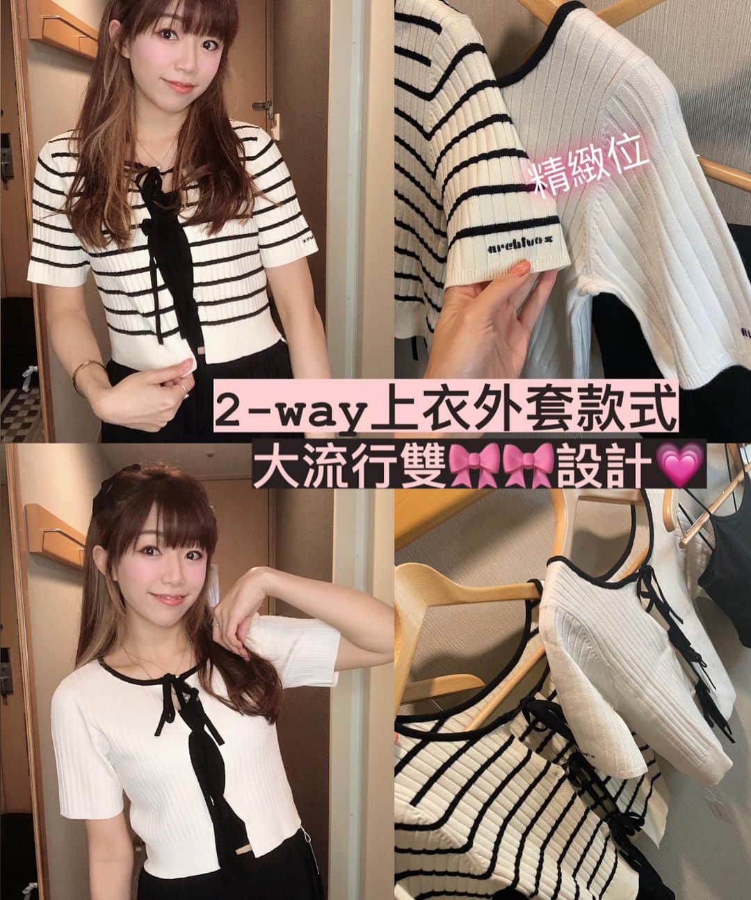 Fleur Fleurのインスタグラム：「可以前後着嘅上衣款🤍🖤 三隻🎀🎀🎀蝴蝶嘅設計  好多品牌都有出 呢個品牌彈性超好而且質地舒服 歡迎直接訂購 WhatsApp查詢🔍：5572-9458  ［日本🇯🇵trip購買流程✈️✏️］ 全部介紹嘅貨品都係現貨發售 All 20%off!! 買滿$1600可享免費SF🚚送貨 香港🇭🇰同埋澳門🇲🇴嘅客人都可以使用呢個優惠 全線貨品需要訂貨 今個星期五將會到貨 見到鍾意嘅貨品WhatsApp查詢  入數確認之後才會留貨俾你 大熱款式都有存貨 不過由於有好多客人查詢 到貨後就未必有現貨賣 記得訂貨啦！ 星期五晚上就可以拎😌🛍️ WhatsApp查詢熱線5572-9458 銅鑼灣門市：恩平道52號2樓A室」