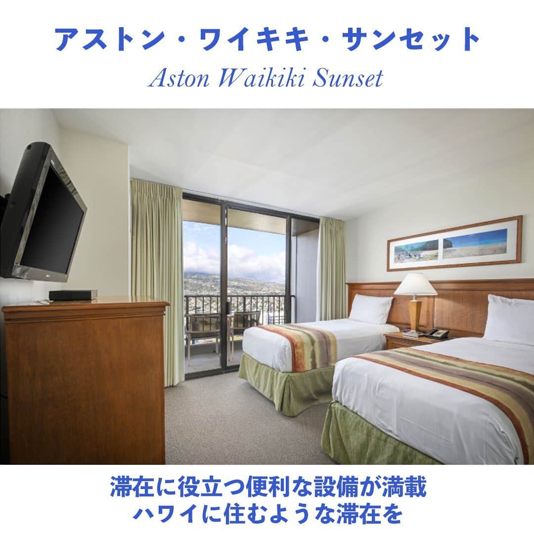 Aloha Street アロハストリートさんのインスタグラム写真 - (Aloha Street アロハストリートInstagram)「＼ 1泊$100台で泊まれるハワイのおすすめホテル11選 ／  2023年最新版！ハワイ旅行で出費を抑えたい時にオススメの1泊$100台で泊まれるハワイのホテルをまとめました。立地抜群のホテルや、長期滞在に最適なホテルなどがそろっています。  詳細は以下、もしくはプロフィール欄のURLからどうぞ💁‍♀️ https://www.aloha-street.com/go/instagram/48118  #ハワイ#ハワイ好き#ハワイ好きな人と繋がりたい #アロハストリート#ホテル#ハワイホテル#hawaii#i#hawaiistagram #hotel #instagood#alohastreet#hawaiihotel」6月14日 4時41分 - alohastreetcom_hawaii